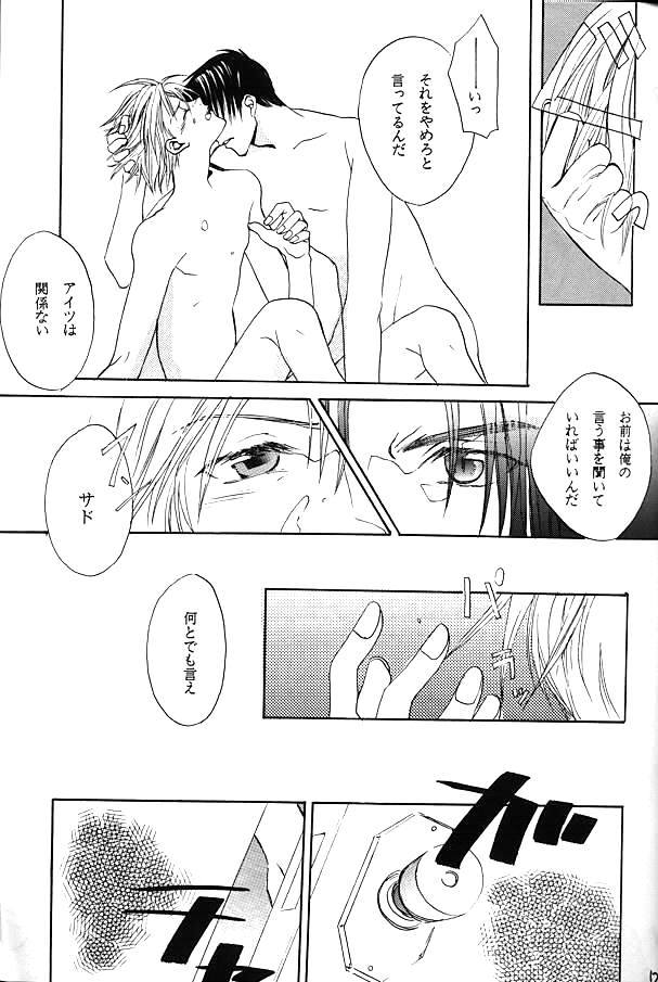 【BIENETTA(渡瀬ともく)】(ヴァイスクロイツ) 【BIENETTA(渡瀬ともく)】(ヴァイスクロイツ)