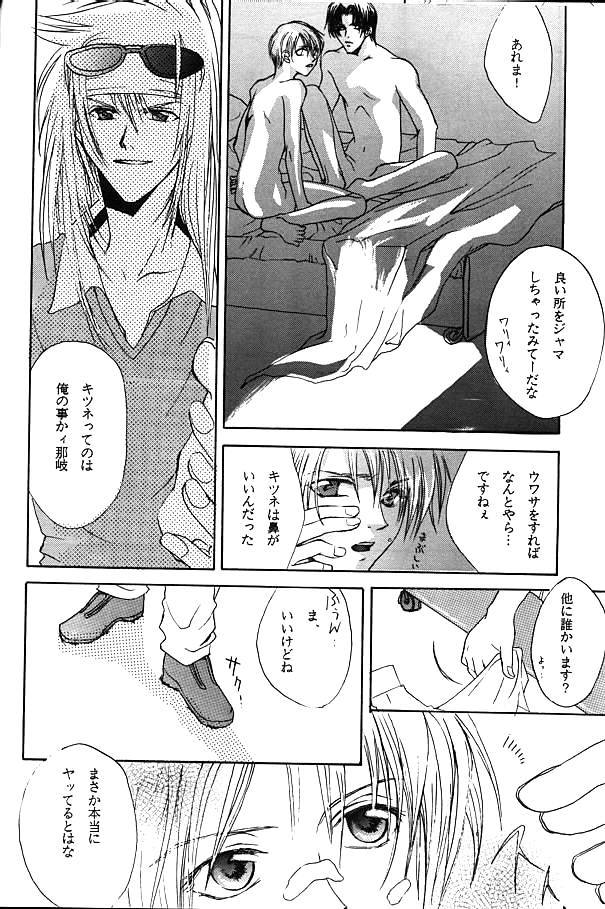 【BIENETTA(渡瀬ともく)】(ヴァイスクロイツ) 【BIENETTA(渡瀬ともく)】(ヴァイスクロイツ)