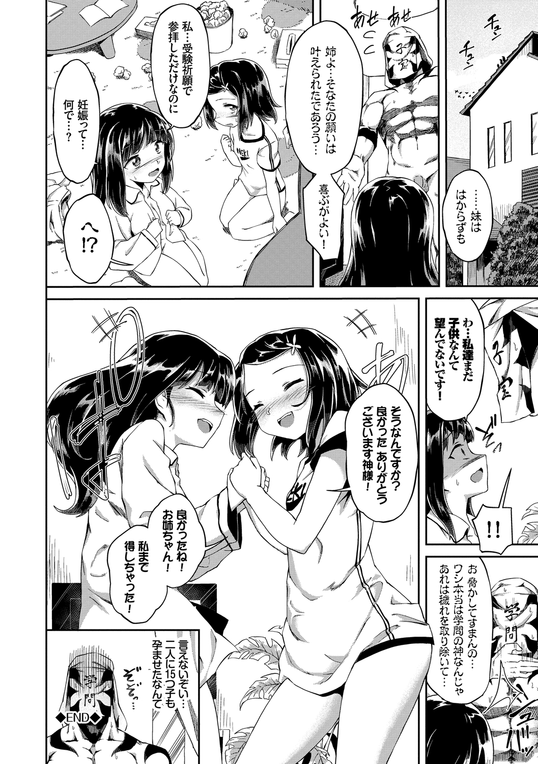 ココニドクドク【スペシャルエディション】