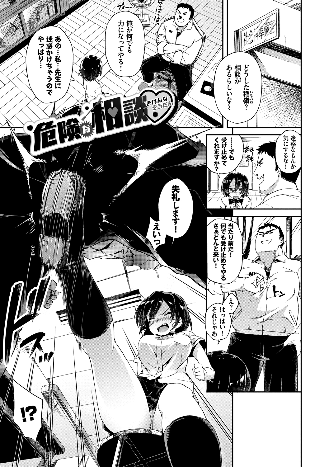 ココニドクドク【スペシャルエディション】
