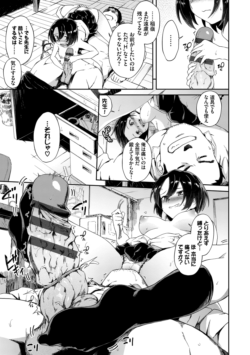 ココニドクドク【スペシャルエディション】