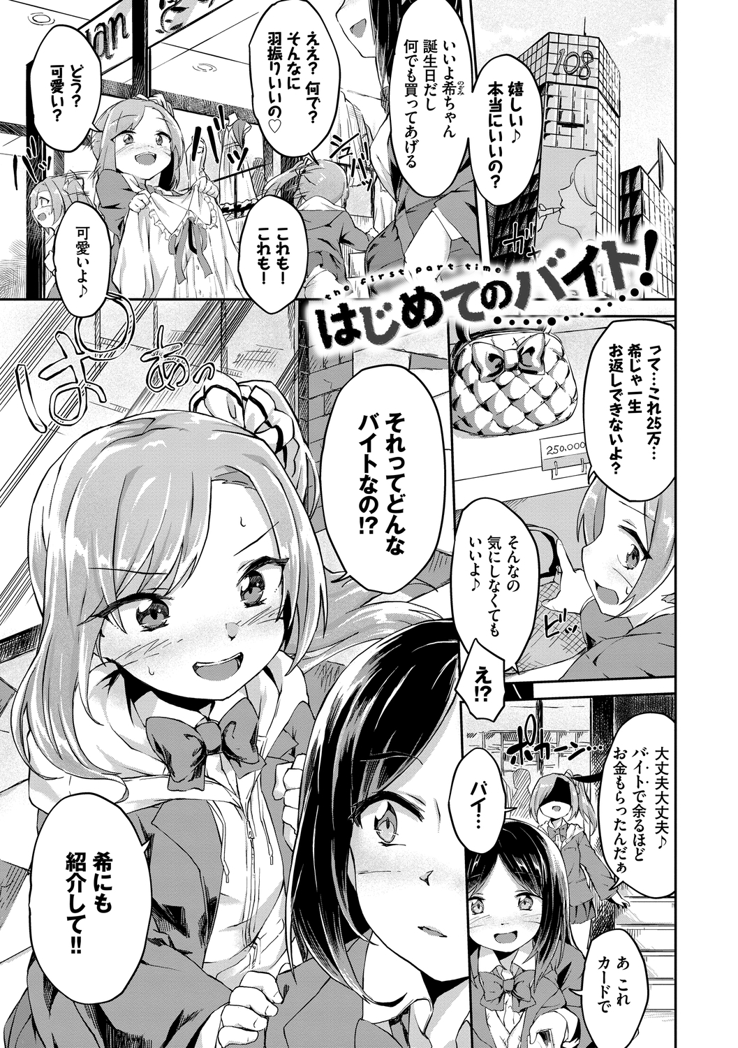 ココニドクドク【スペシャルエディション】