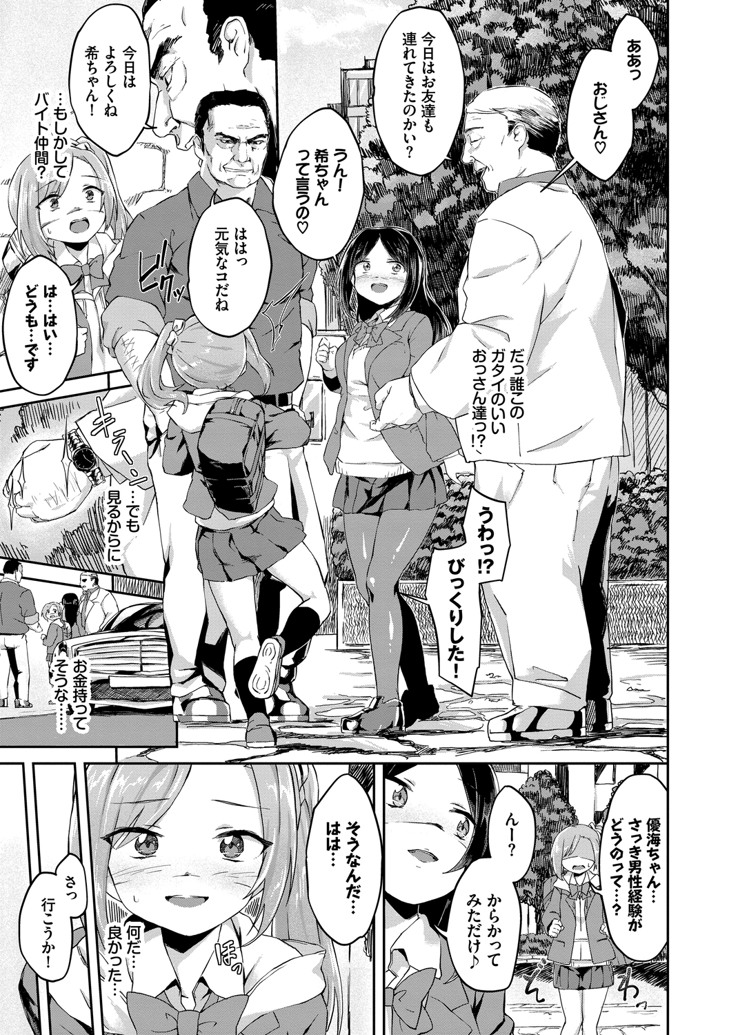 ココニドクドク【スペシャルエディション】