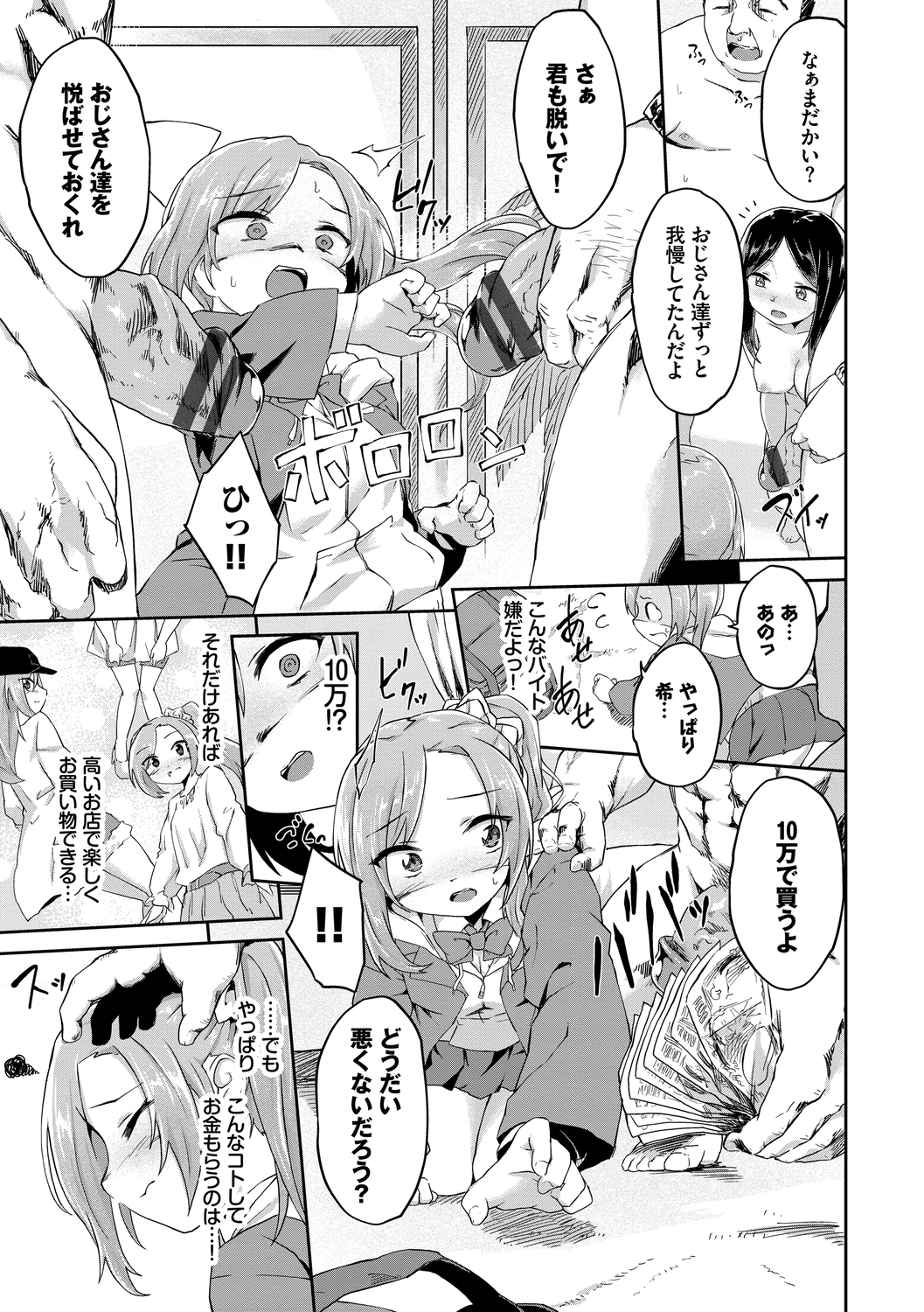 ココニドクドク【スペシャルエディション】