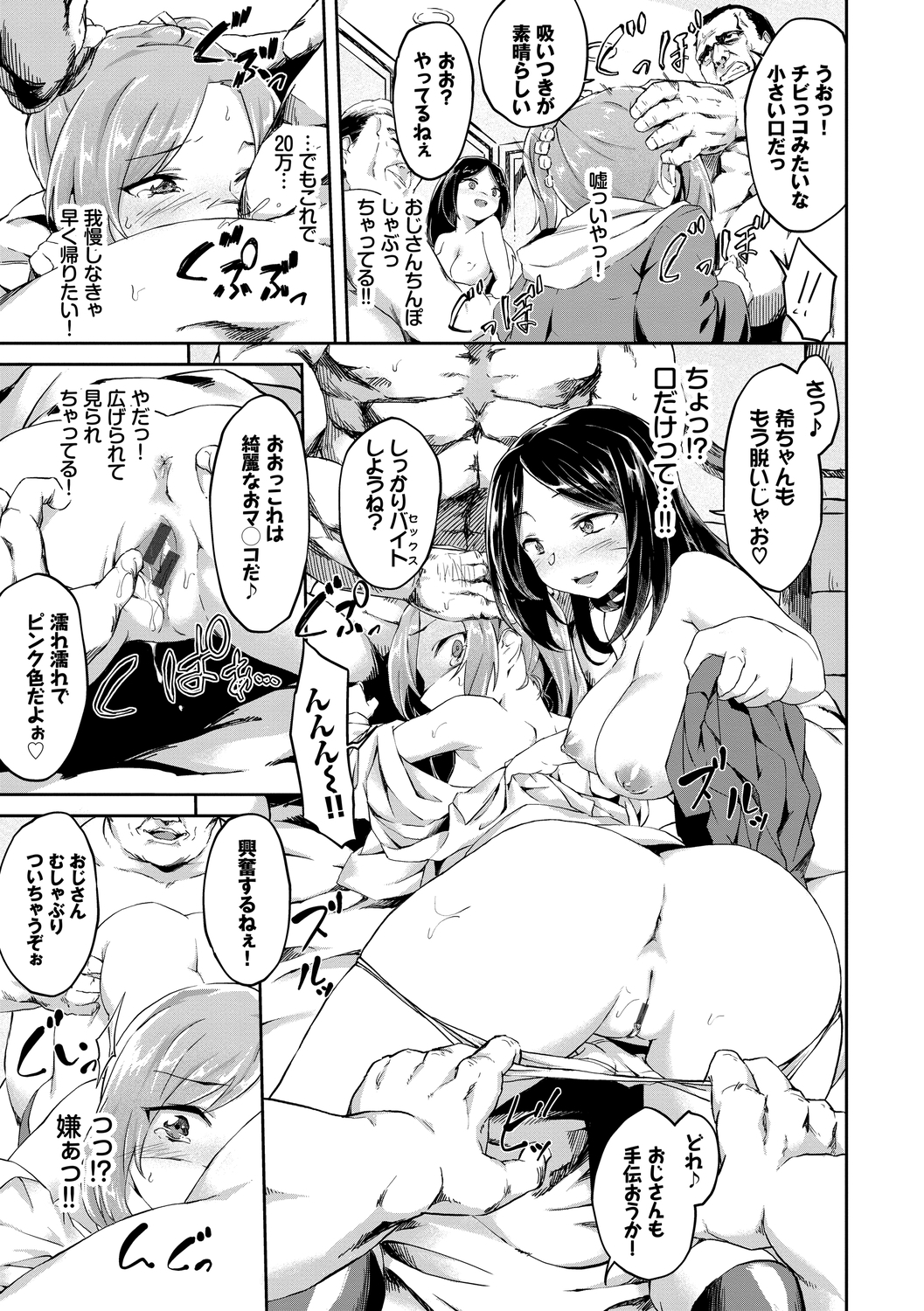 ココニドクドク【スペシャルエディション】