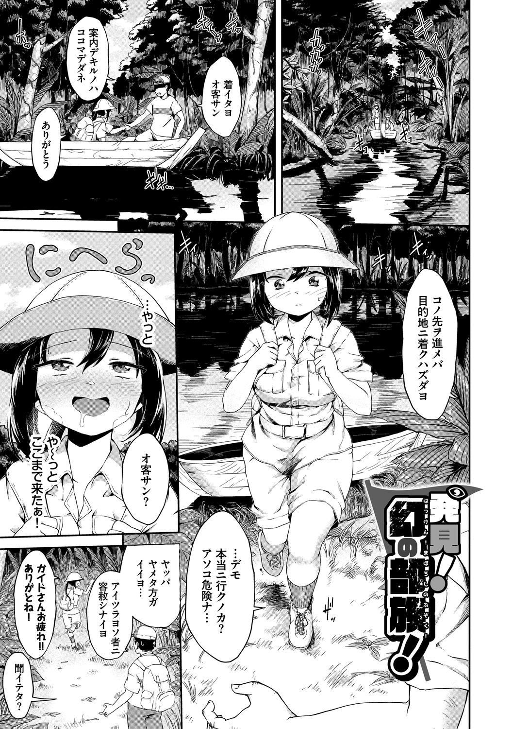 ココニドクドク【スペシャルエディション】