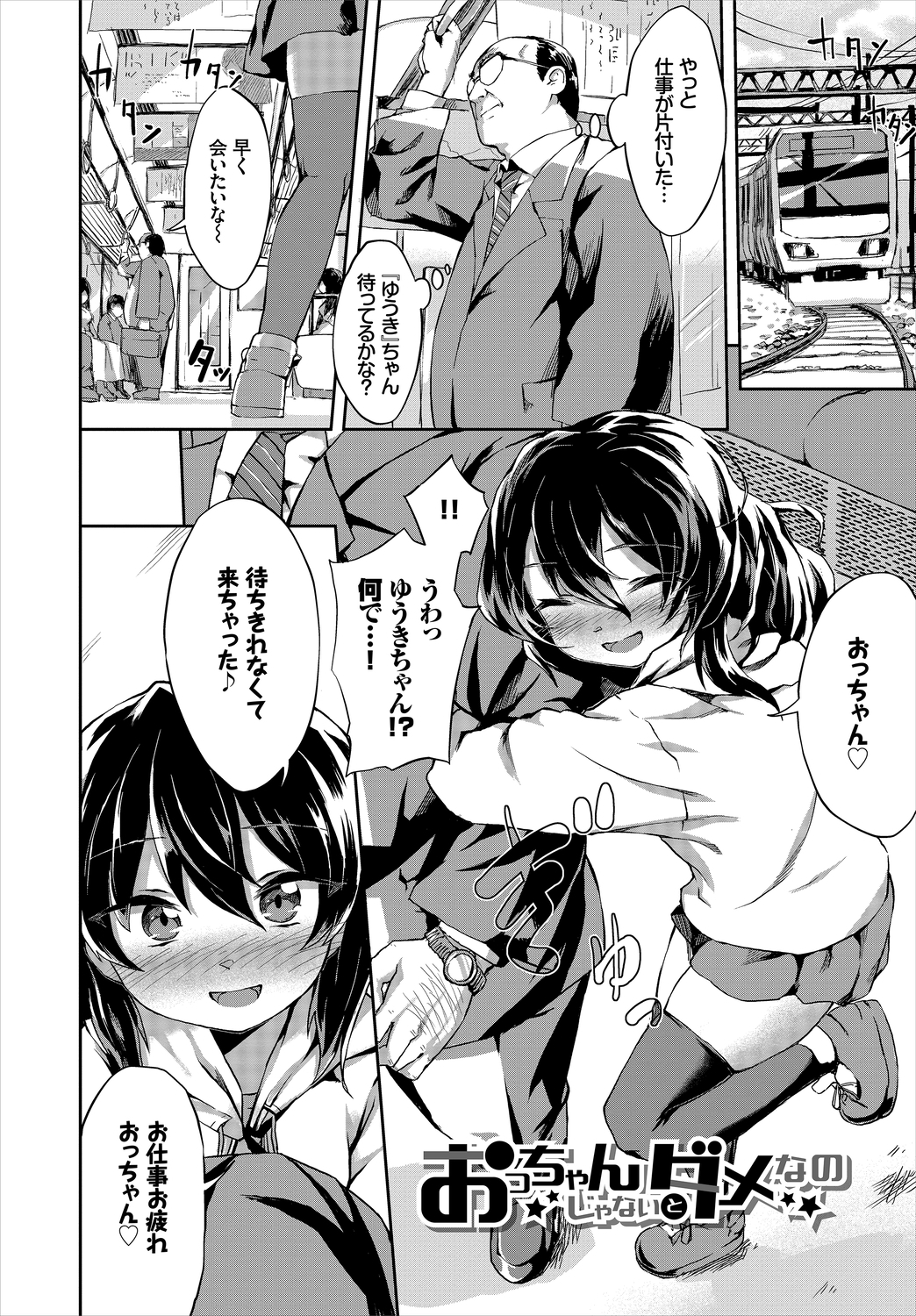 ココニドクドク【スペシャルエディション】
