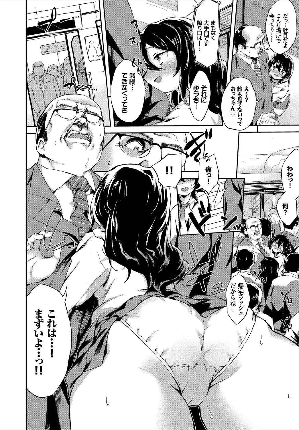 ココニドクドク【スペシャルエディション】