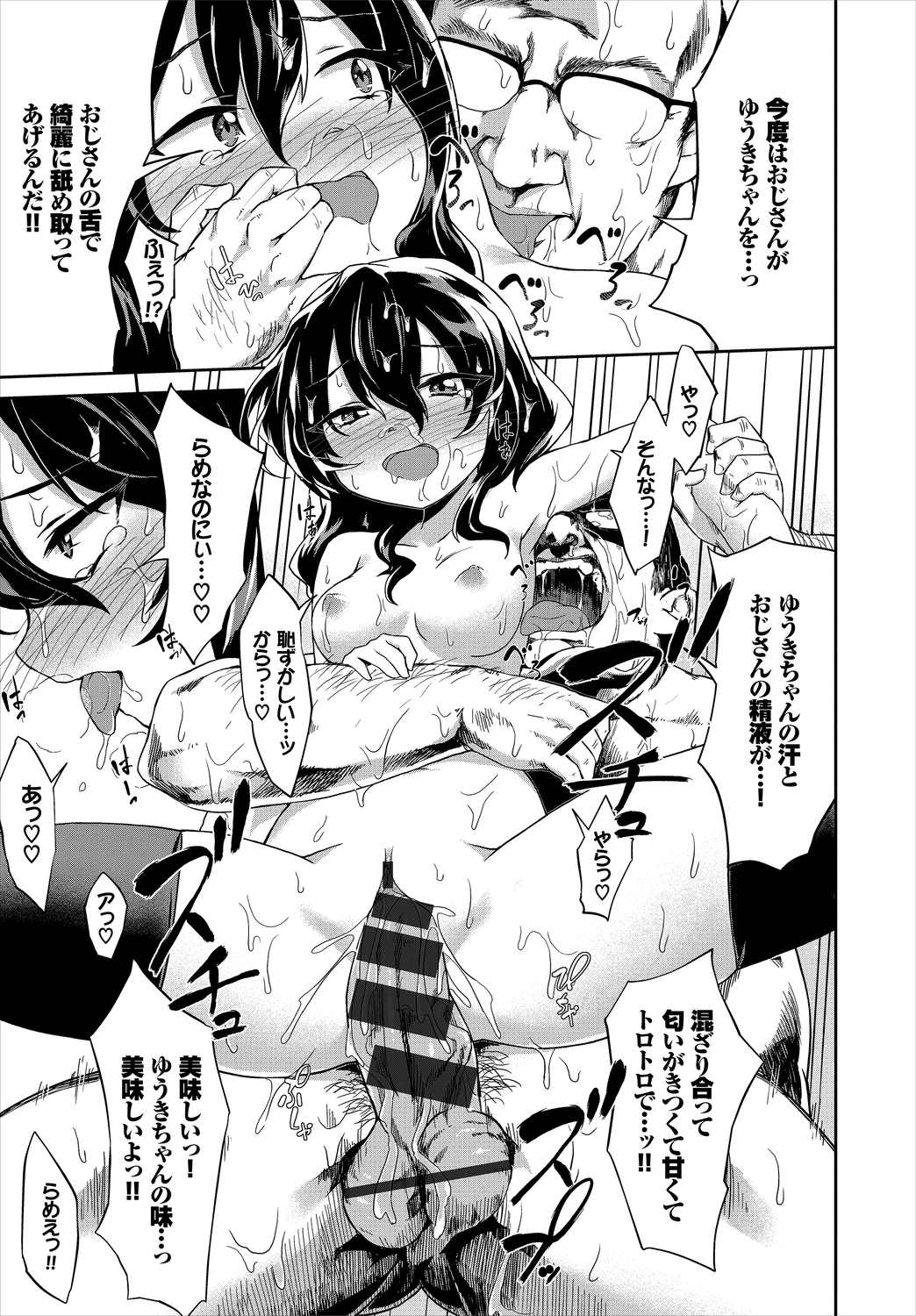 ココニドクドク【スペシャルエディション】