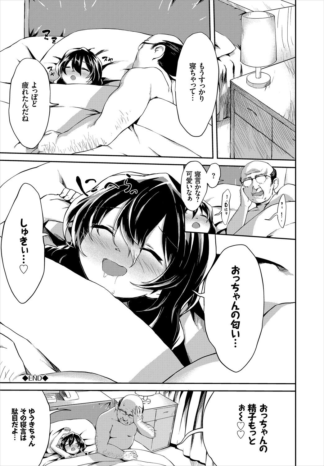 ココニドクドク【スペシャルエディション】