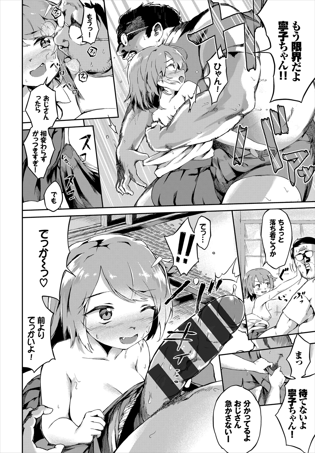 ココニドクドク【スペシャルエディション】