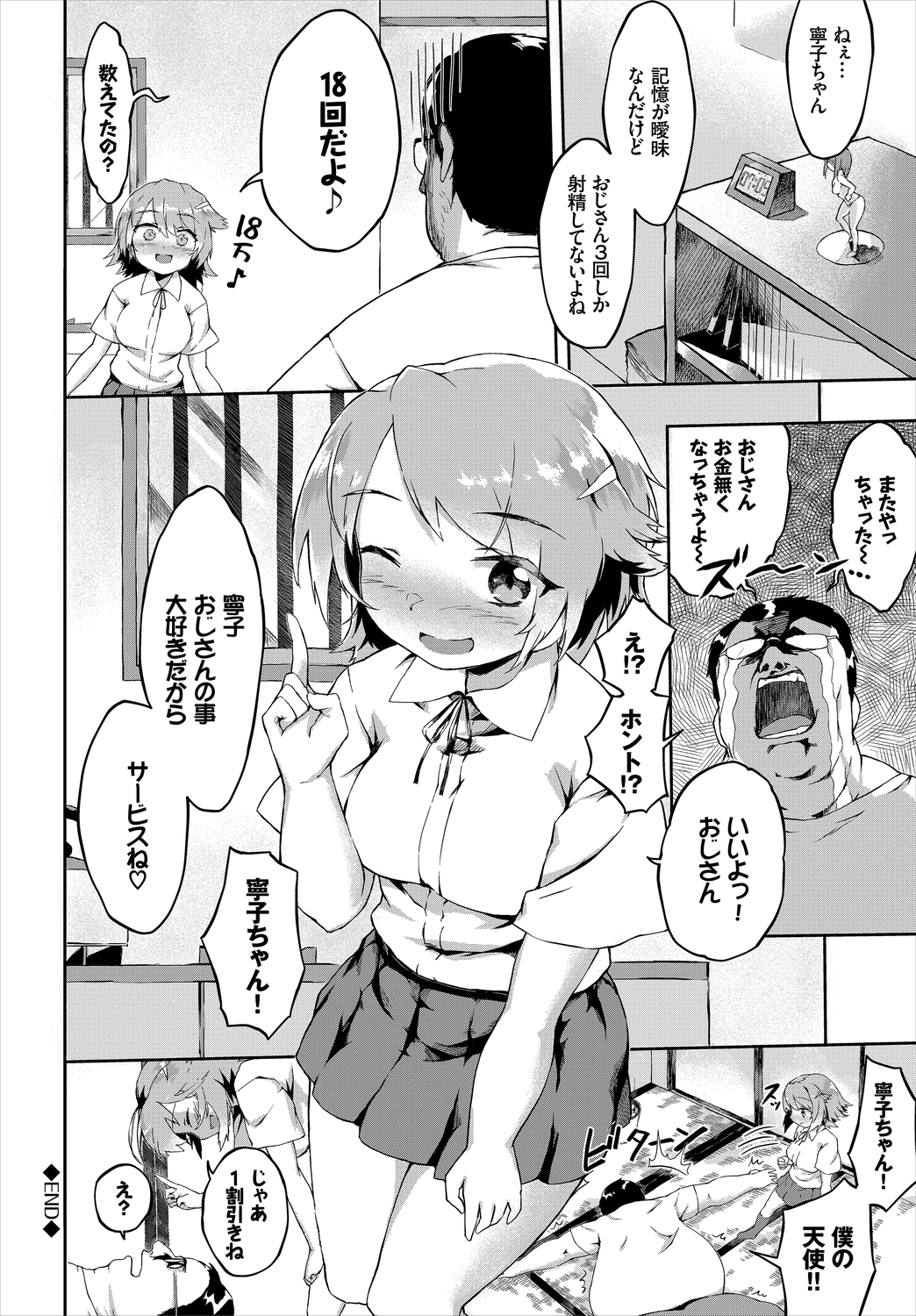 ココニドクドク【スペシャルエディション】