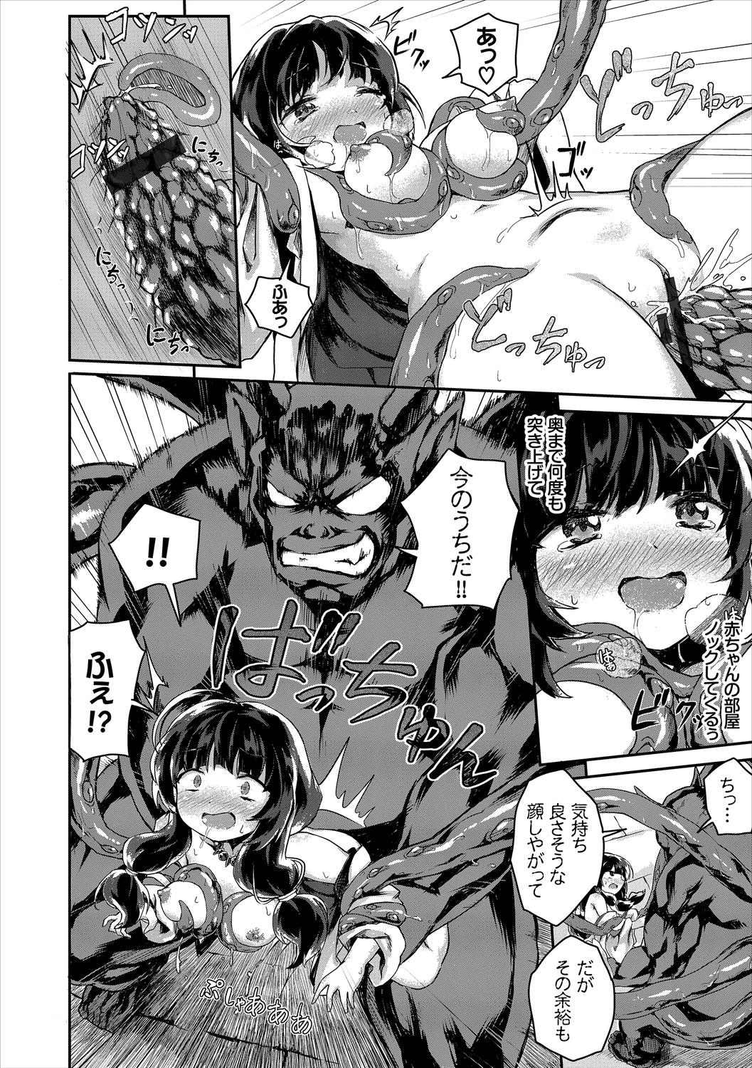 ココニドクドク【スペシャルエディション】