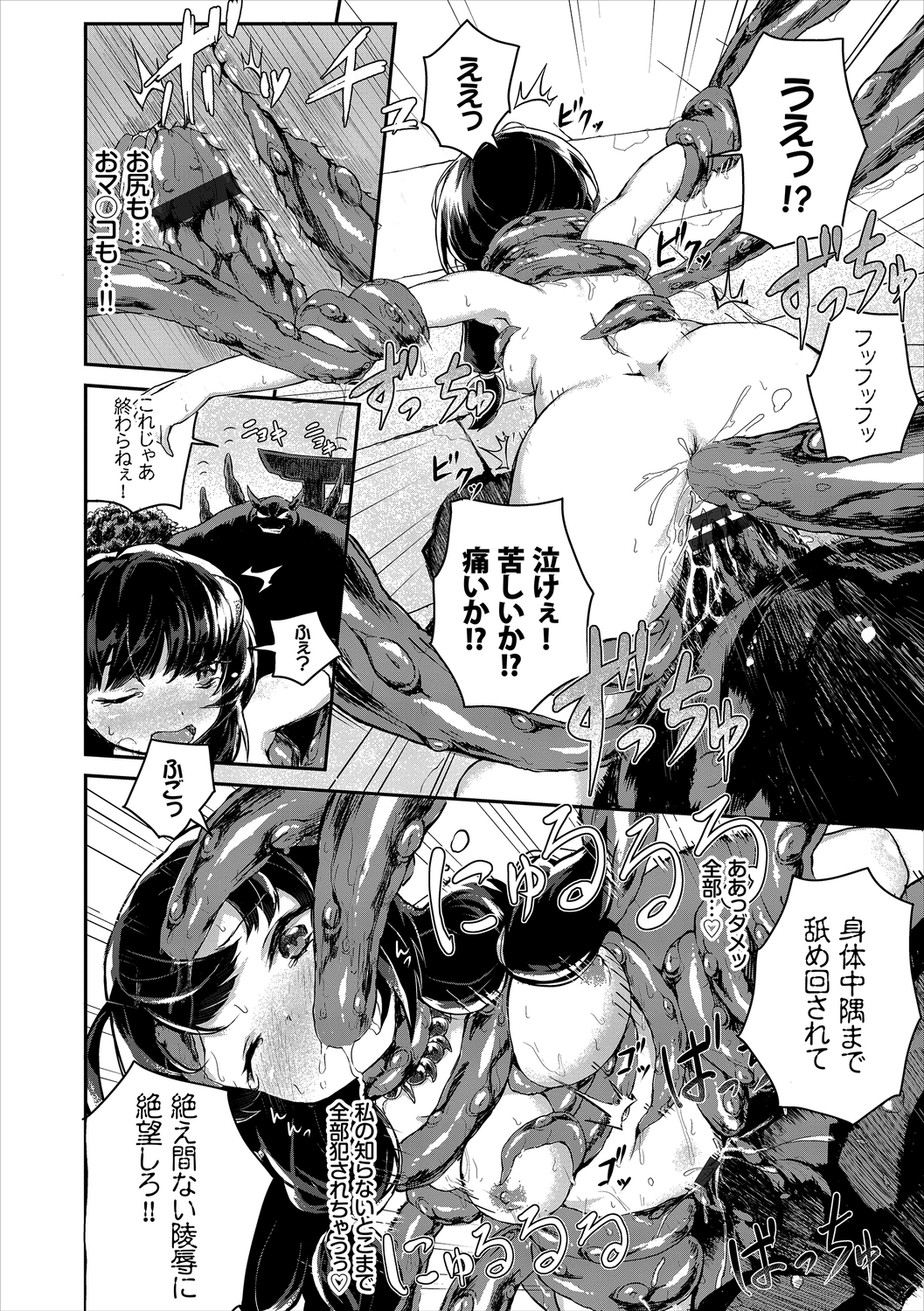 ココニドクドク【スペシャルエディション】