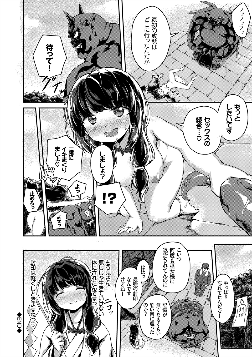 ココニドクドク【スペシャルエディション】