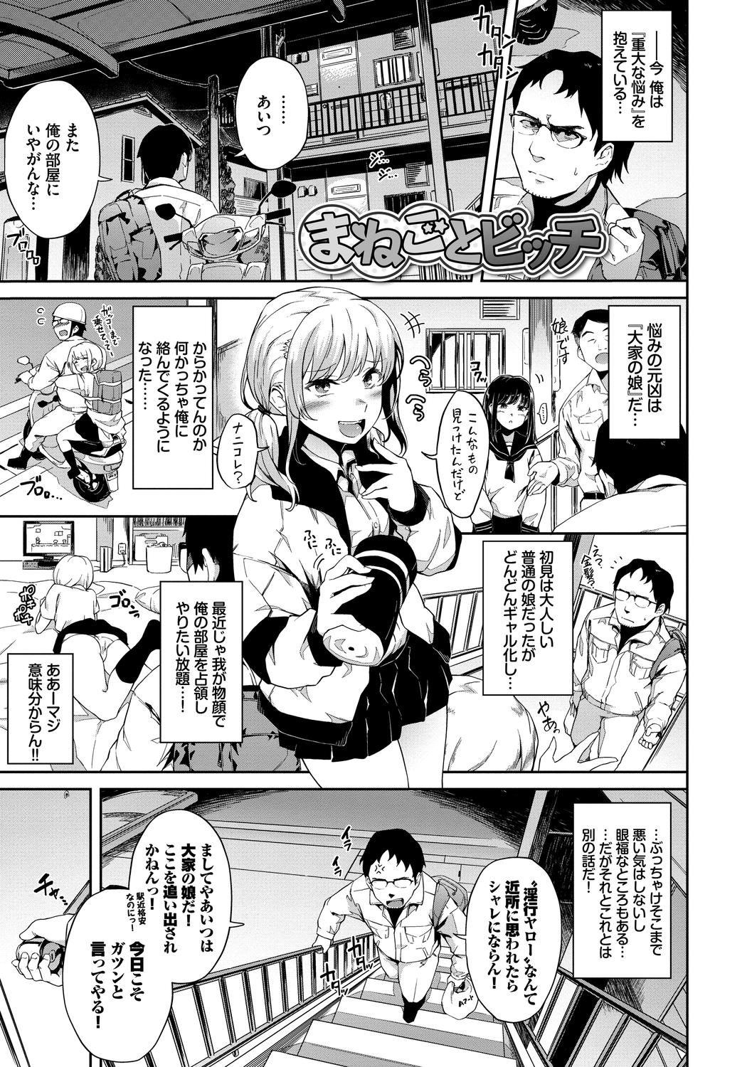 ココニドクドク【スペシャルエディション】