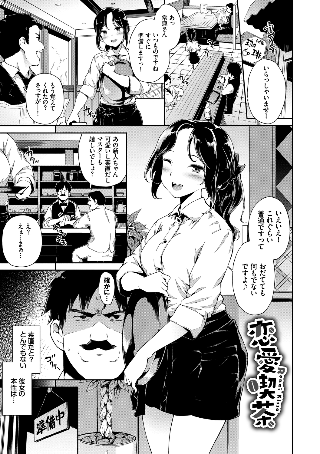 ココニドクドク【スペシャルエディション】
