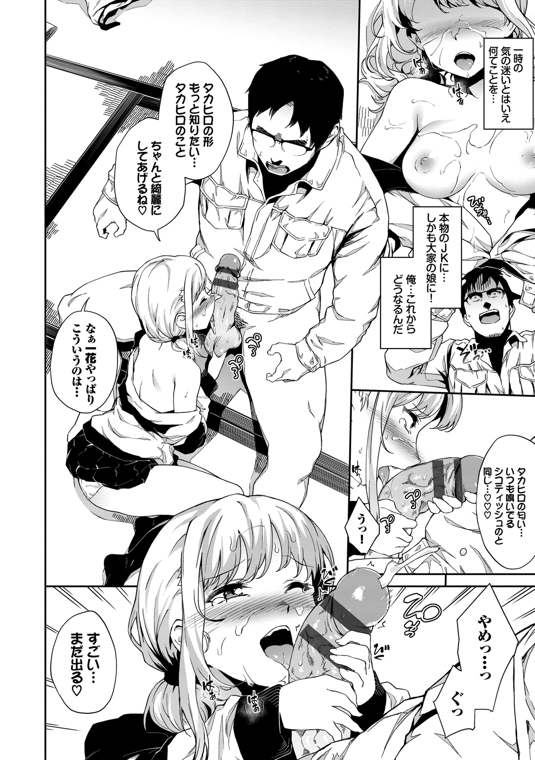 ココニドクドク【スペシャルエディション】