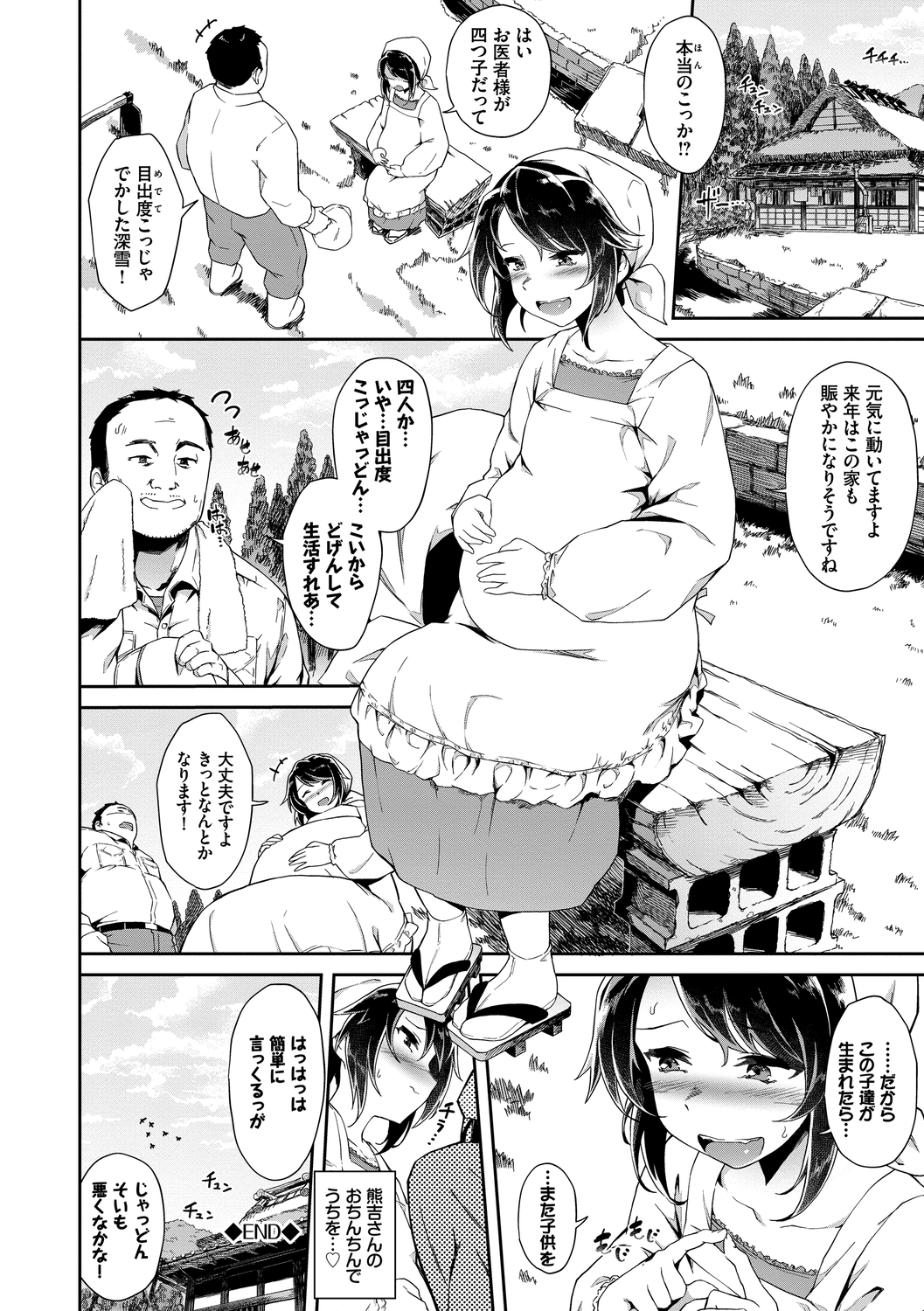 ココニドクドク【スペシャルエディション】