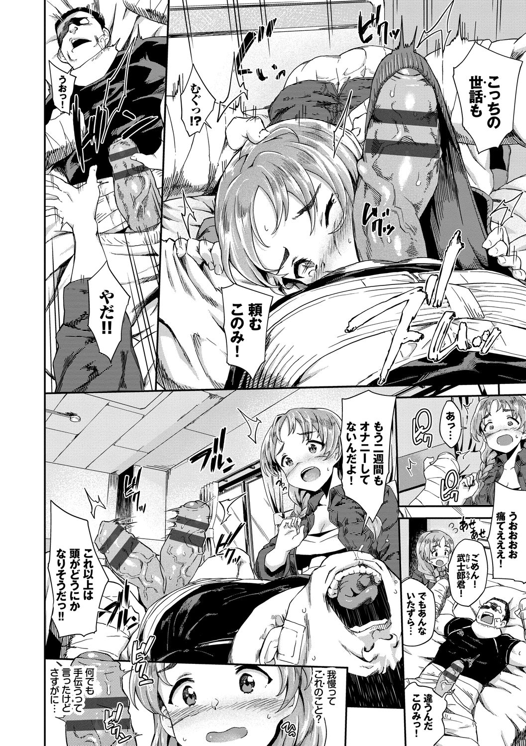 ココニドクドク【スペシャルエディション】
