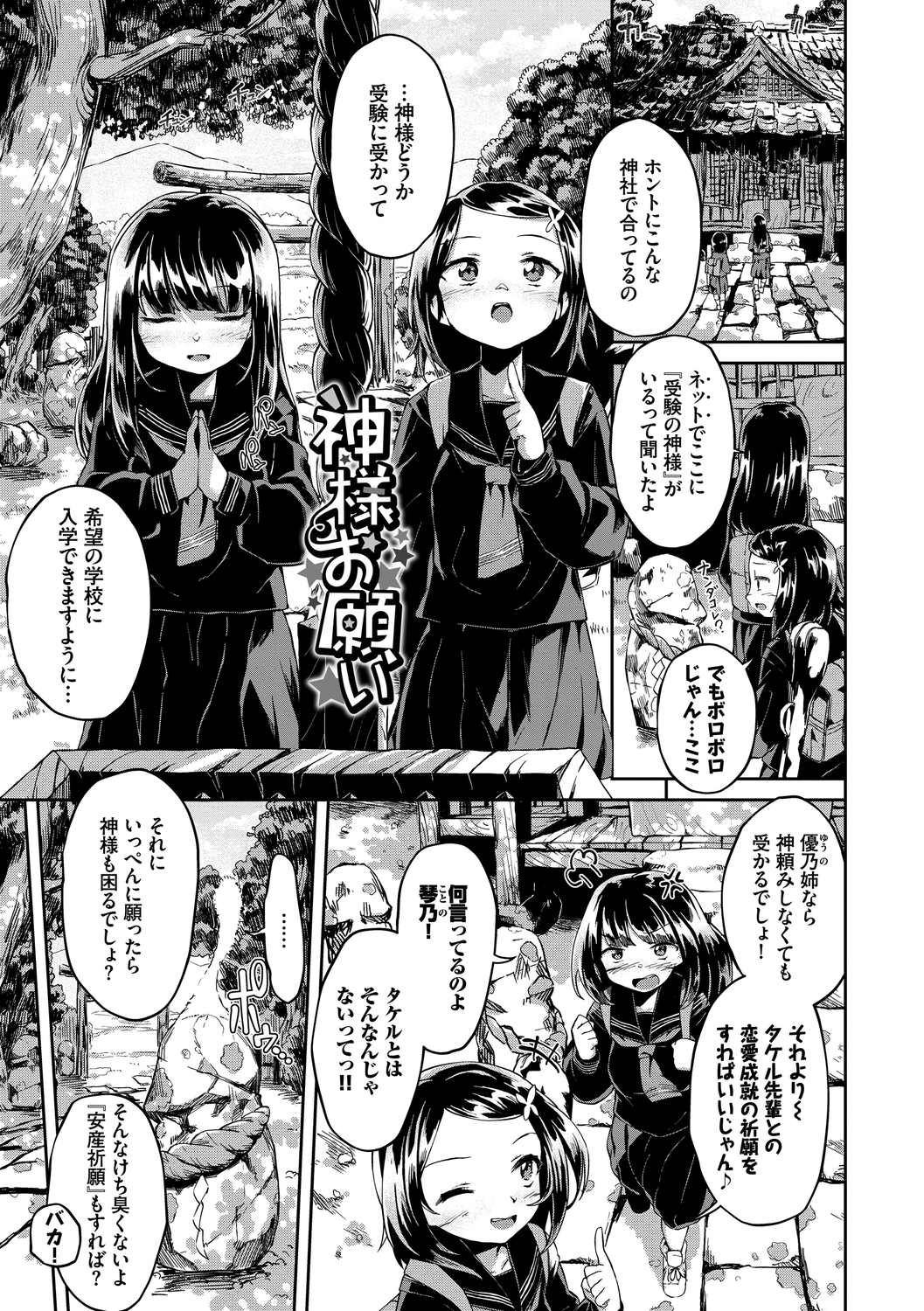 ココニドクドク【スペシャルエディション】