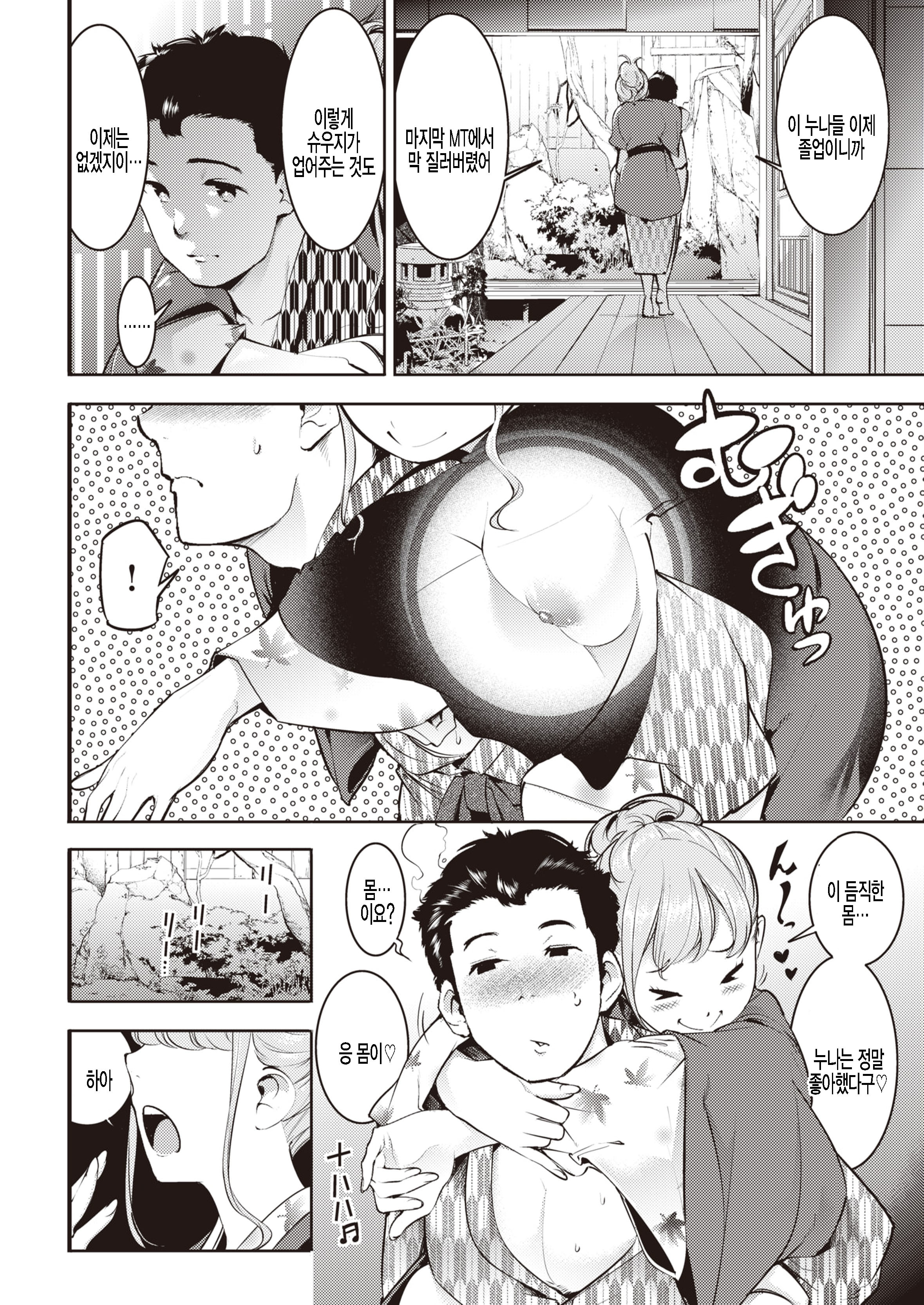 ミツゲツトロリ