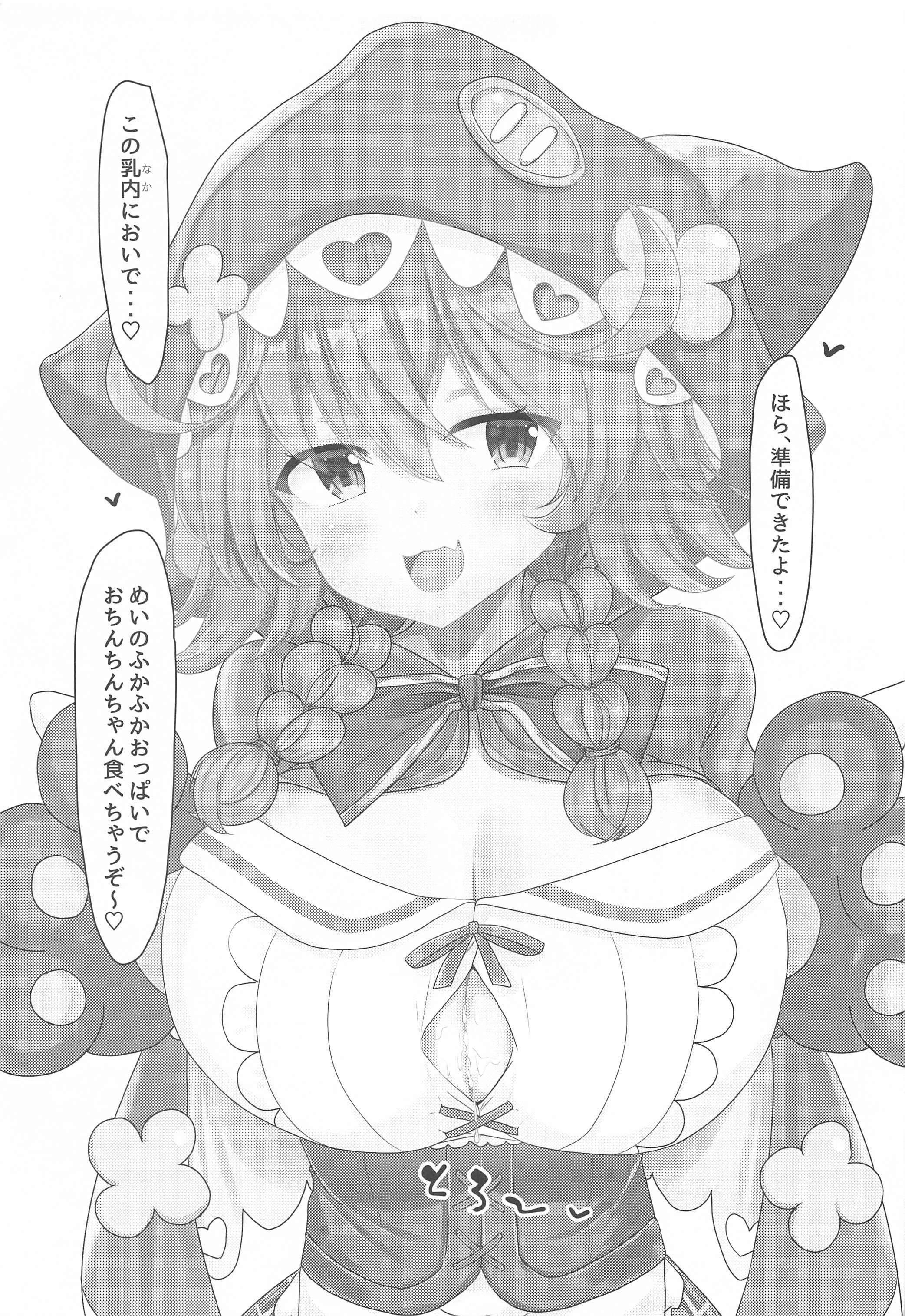 わわわわつ！
