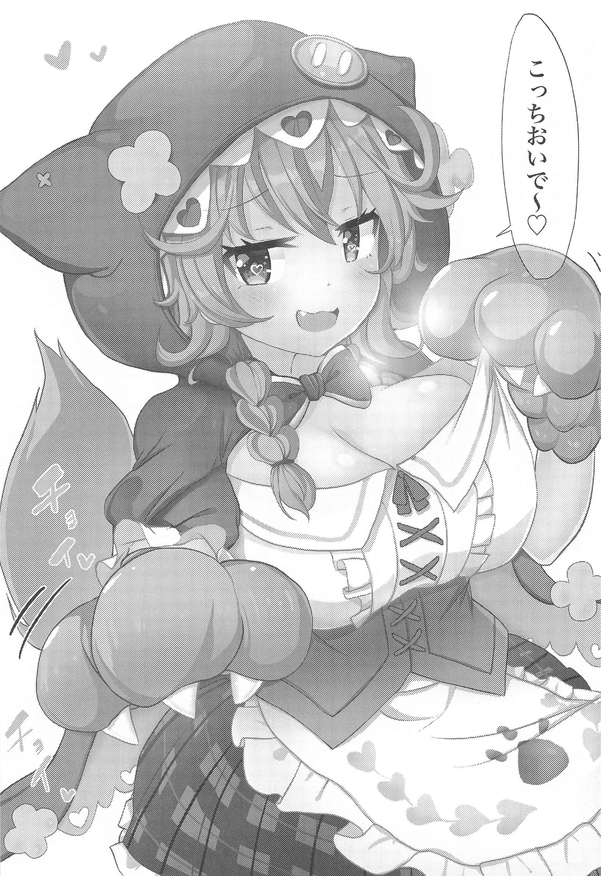 わわわわつ！