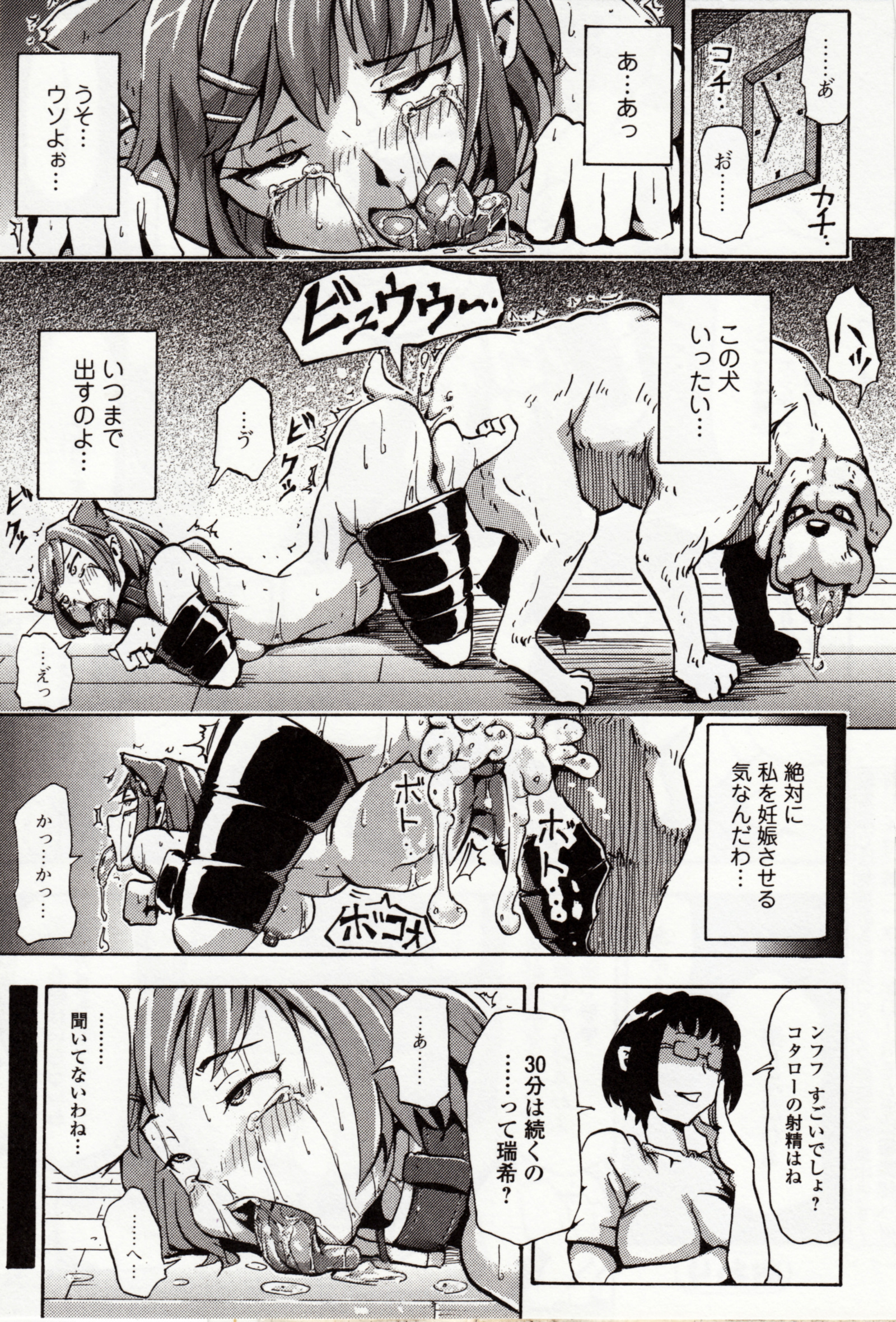 Kemono DIRECT 4(MD komikkusu NEO)komikku-アダルト、20161027 Kemono DIRECT 4(MD komikkusu NEO)komikku-アダルト、20161027