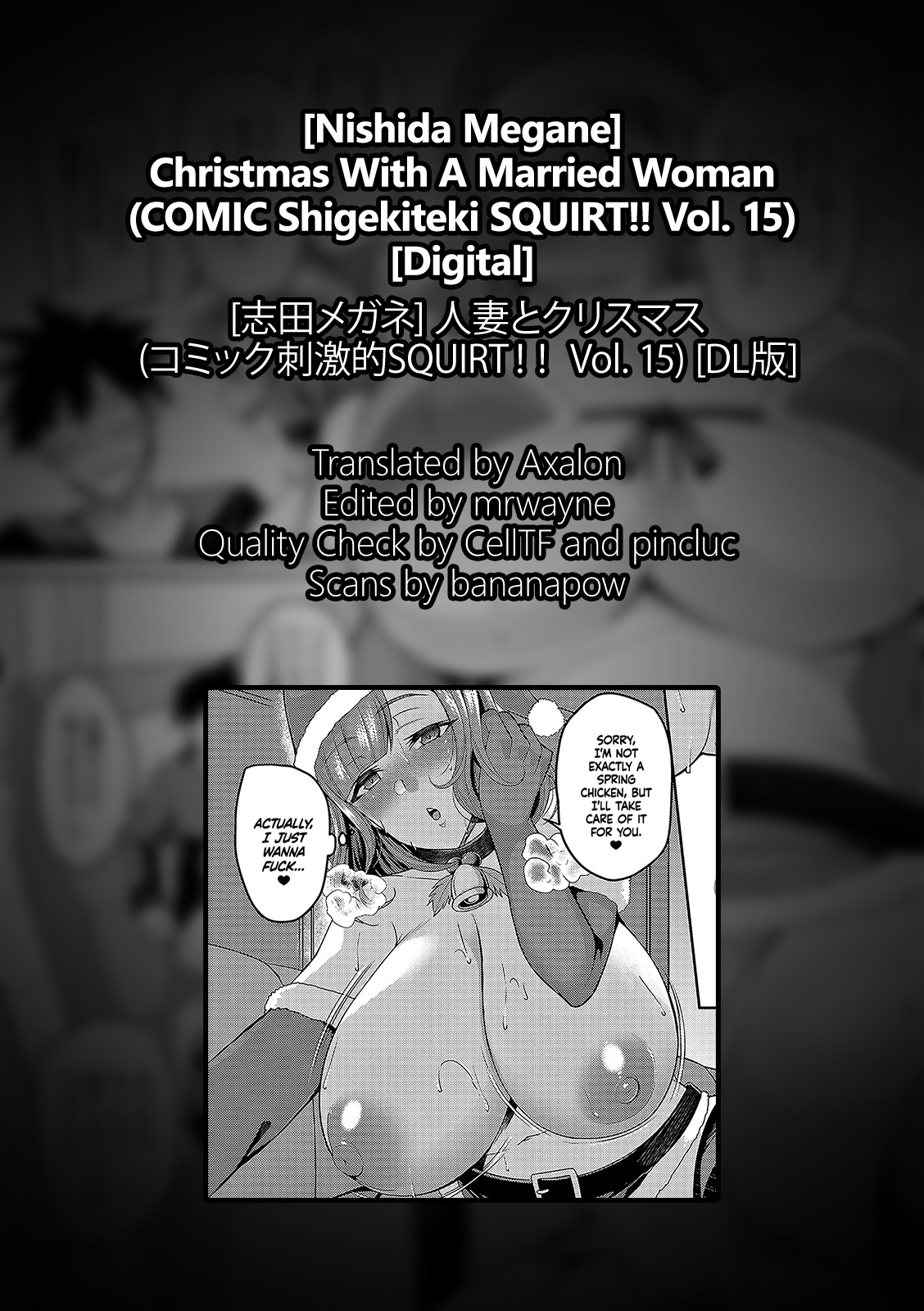 既婚女性とのクリスマス= TLL + mrwayne =