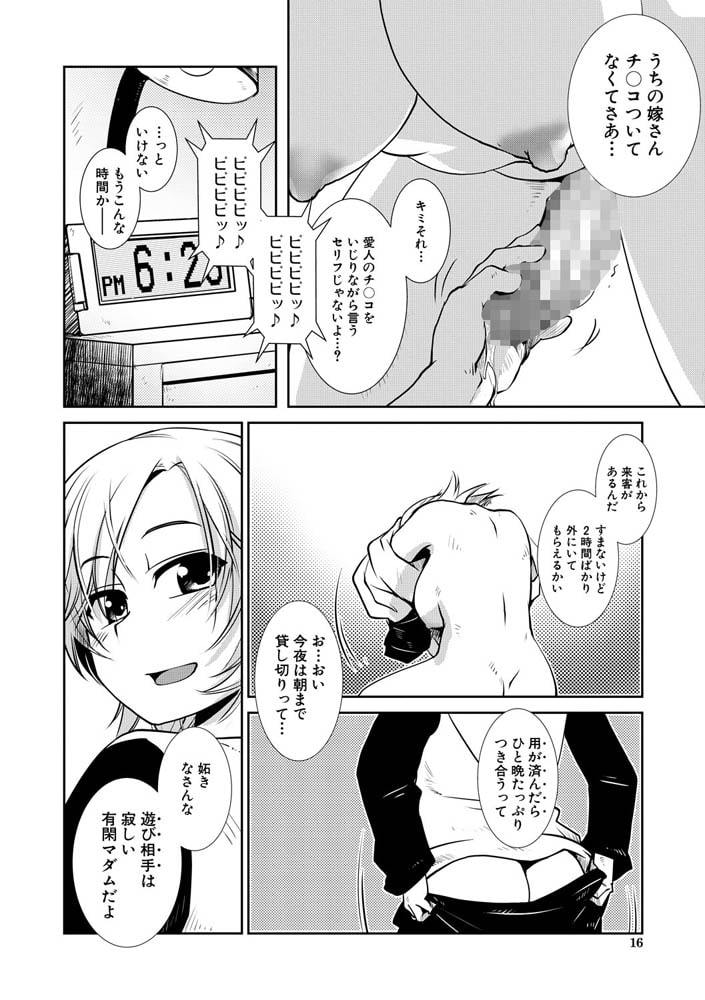 ふたなりよどし初条記