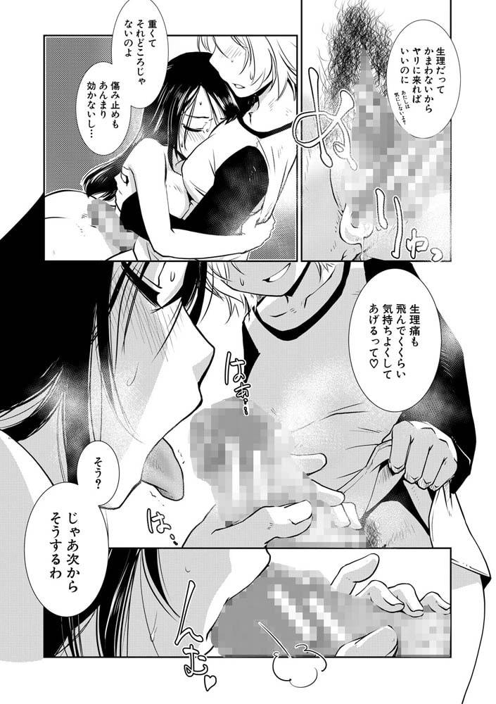 ふたなりよどし初条記