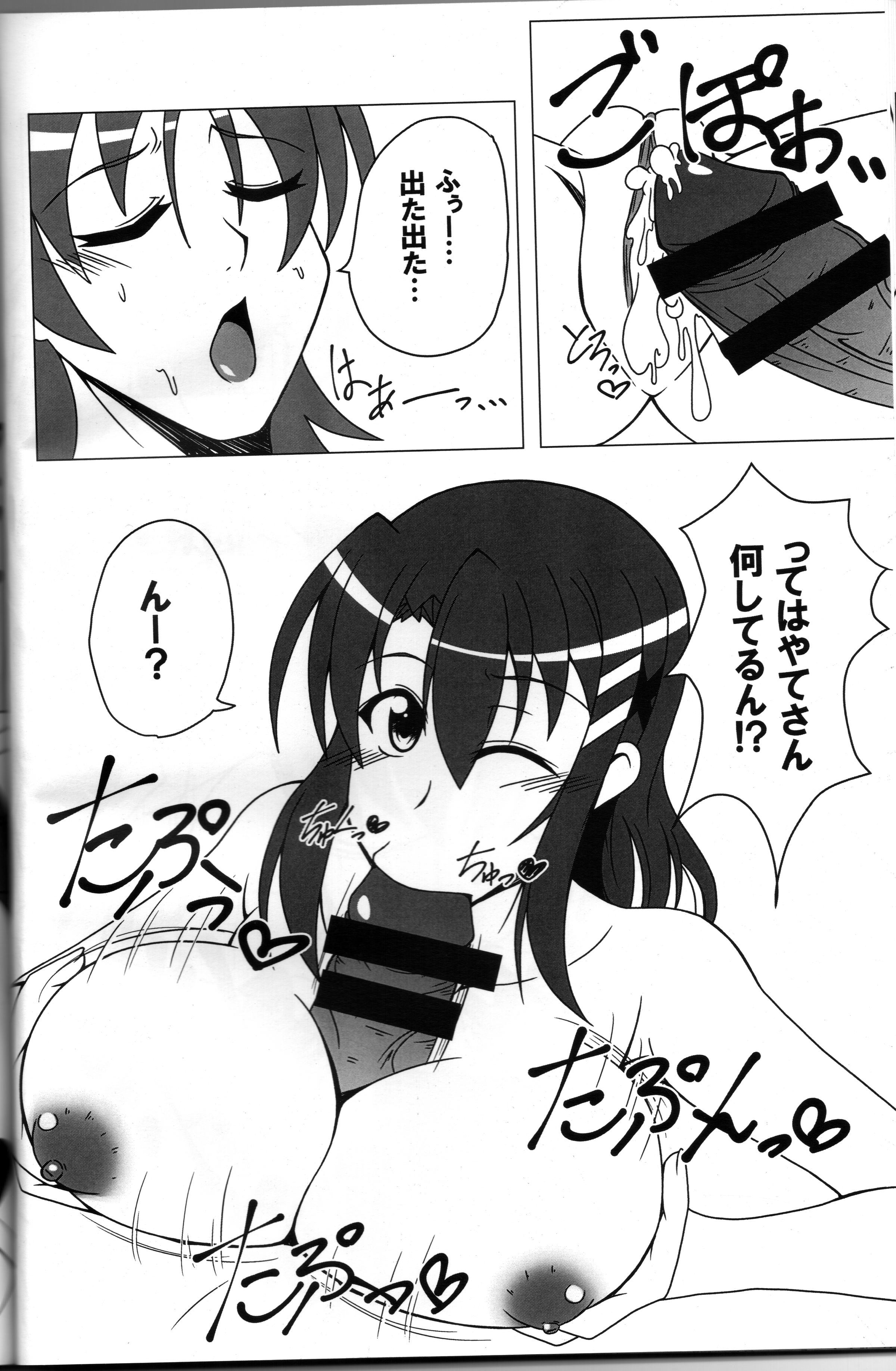 八神シャイア