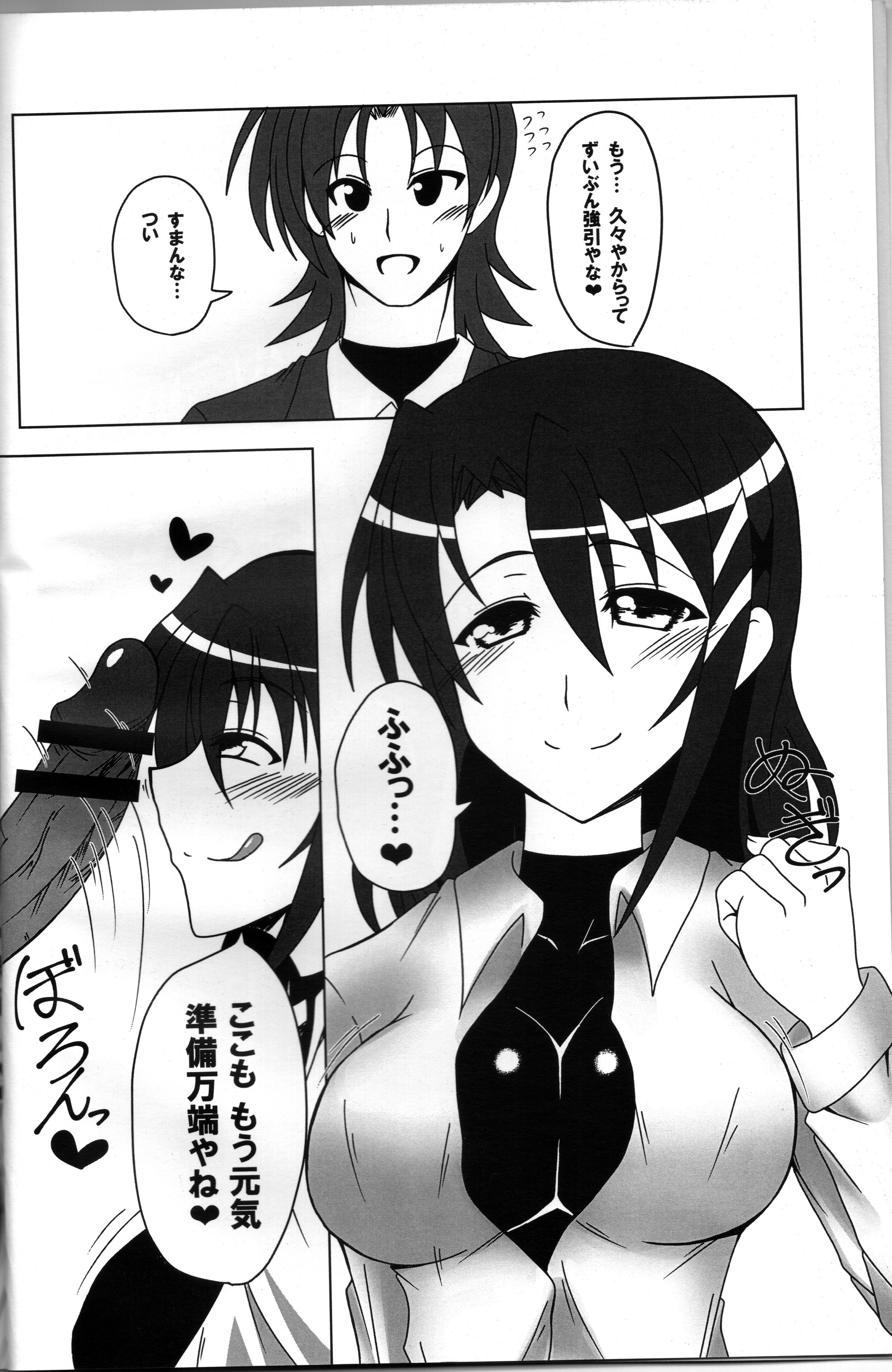 八神シャイア