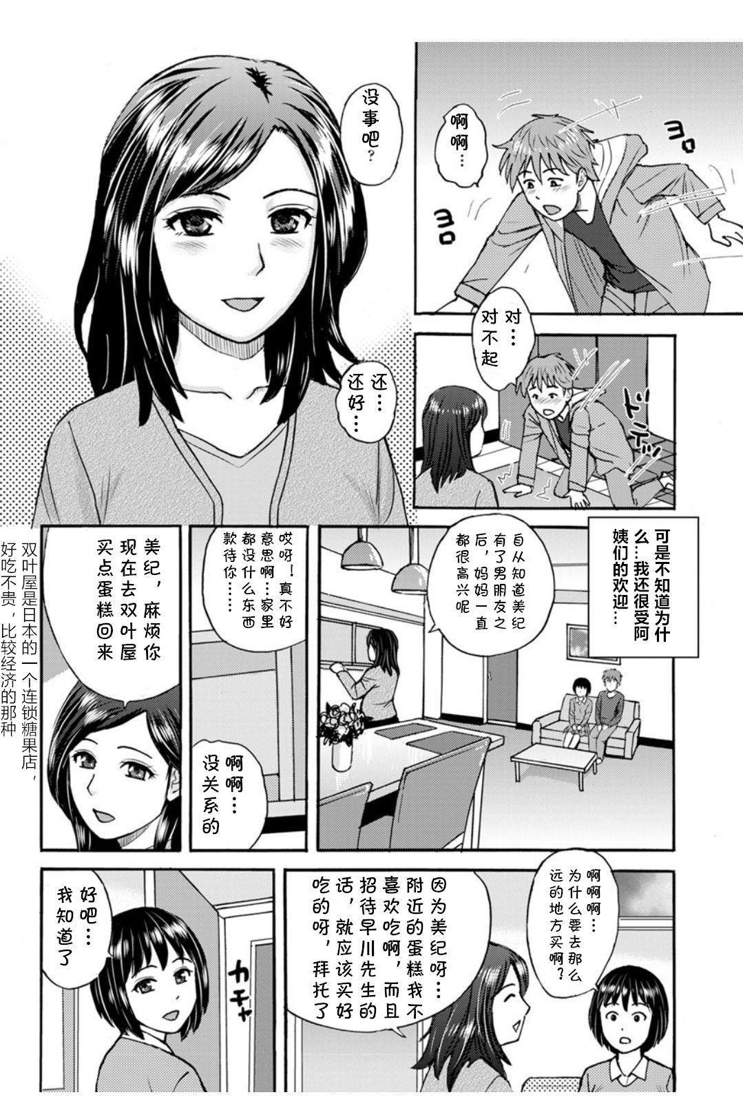 オバサンギライ