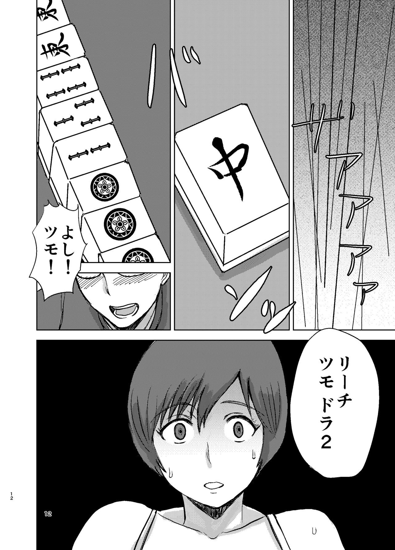 悦子さんはこのだつい麻雀麻雀でじぶんの神聖をとりもどす-final-