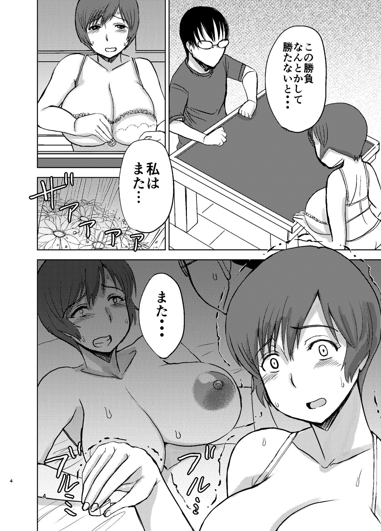 悦子さんはこのだつい麻雀麻雀でじぶんの神聖をとりもどす-final-