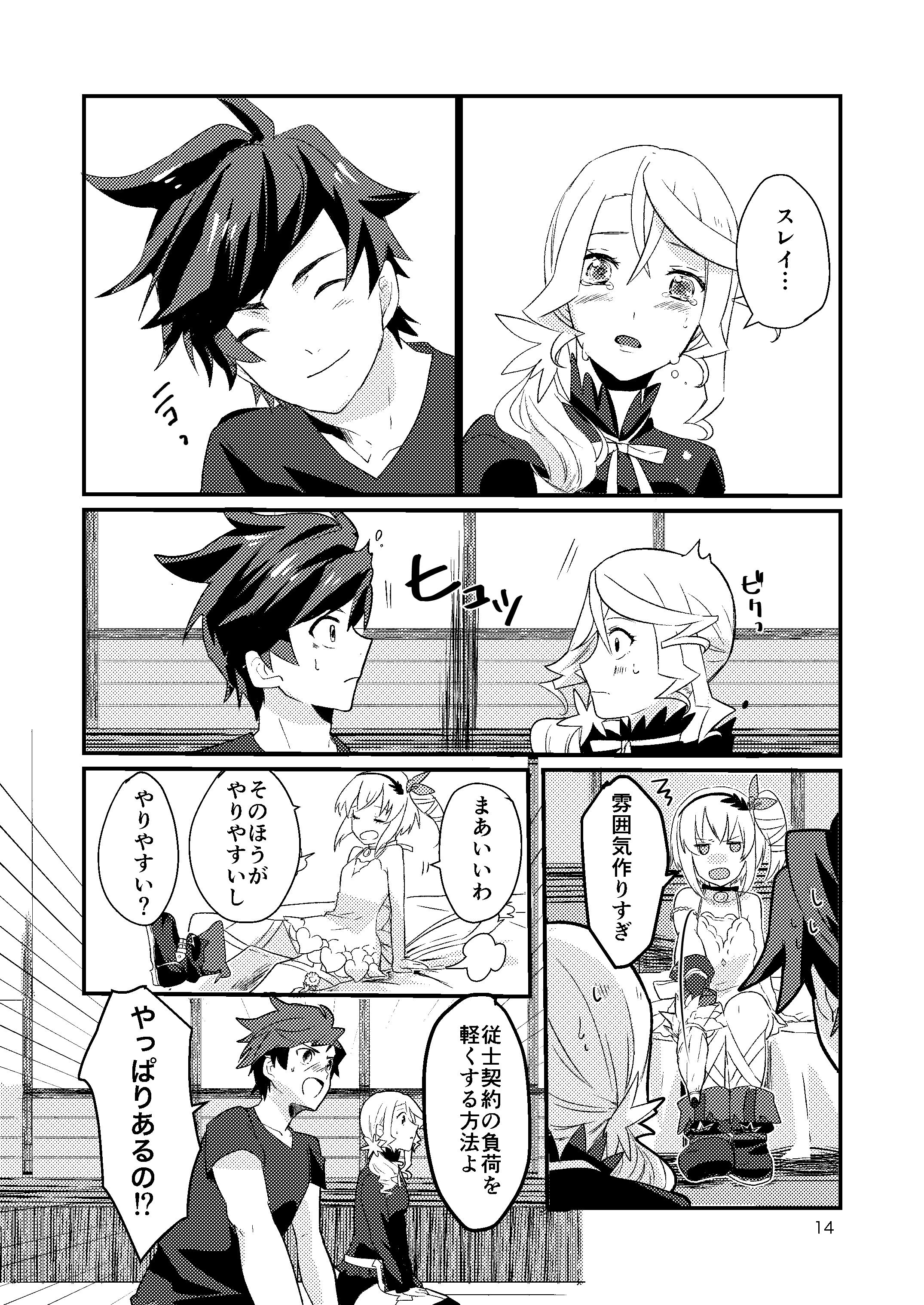 再：契​​約