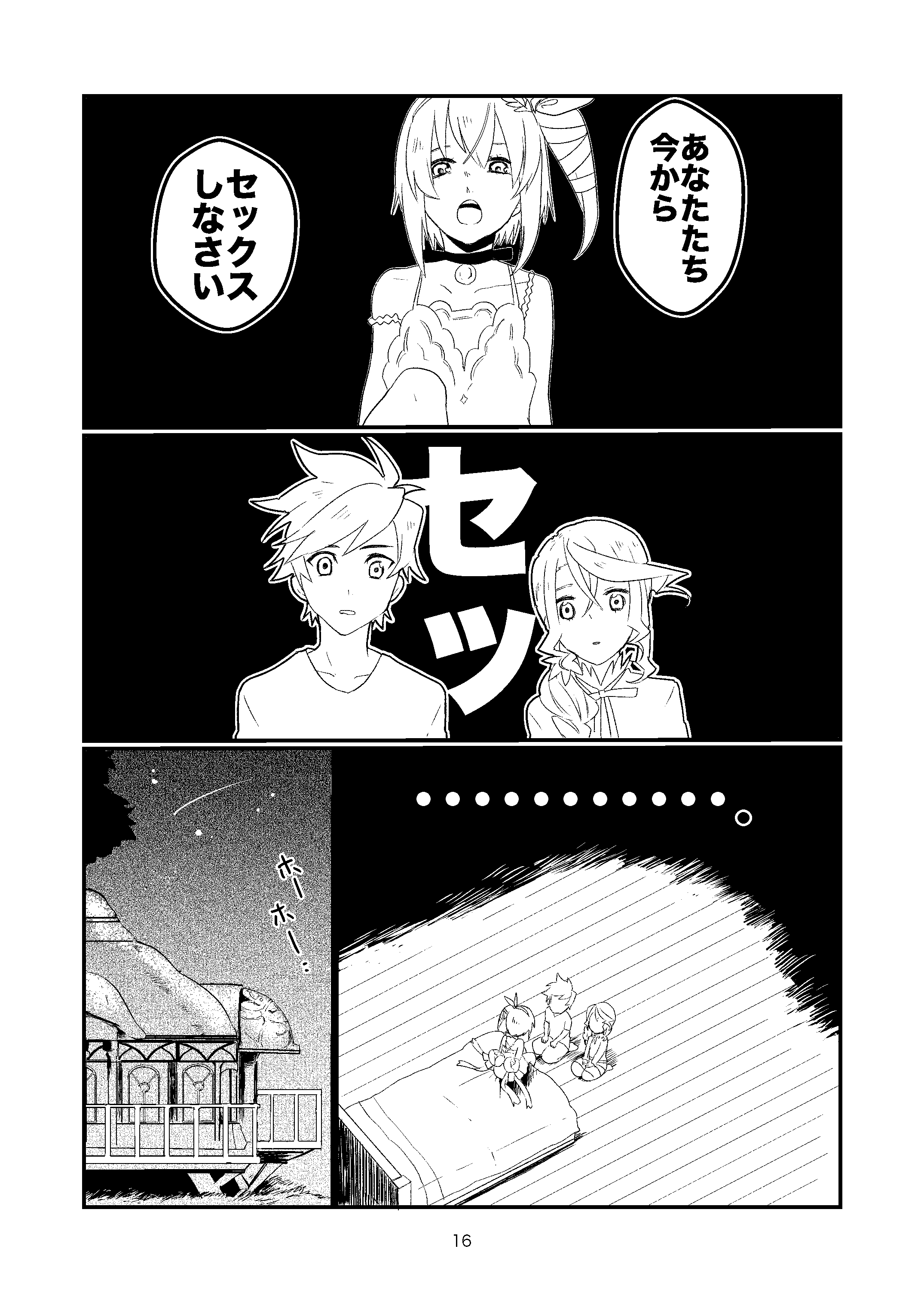 再：契​​約