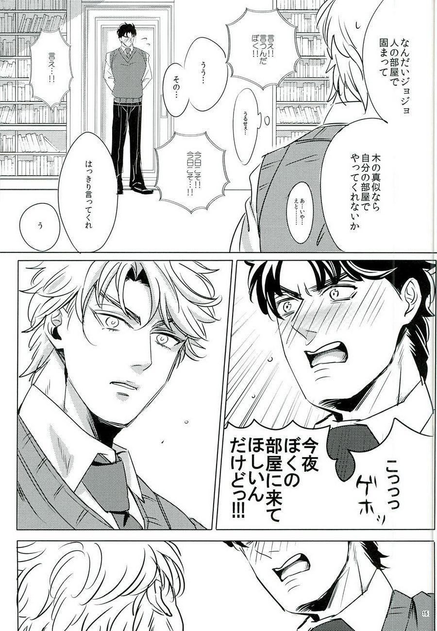 どういうわけか、ジョジョの心の声が聞こえた
