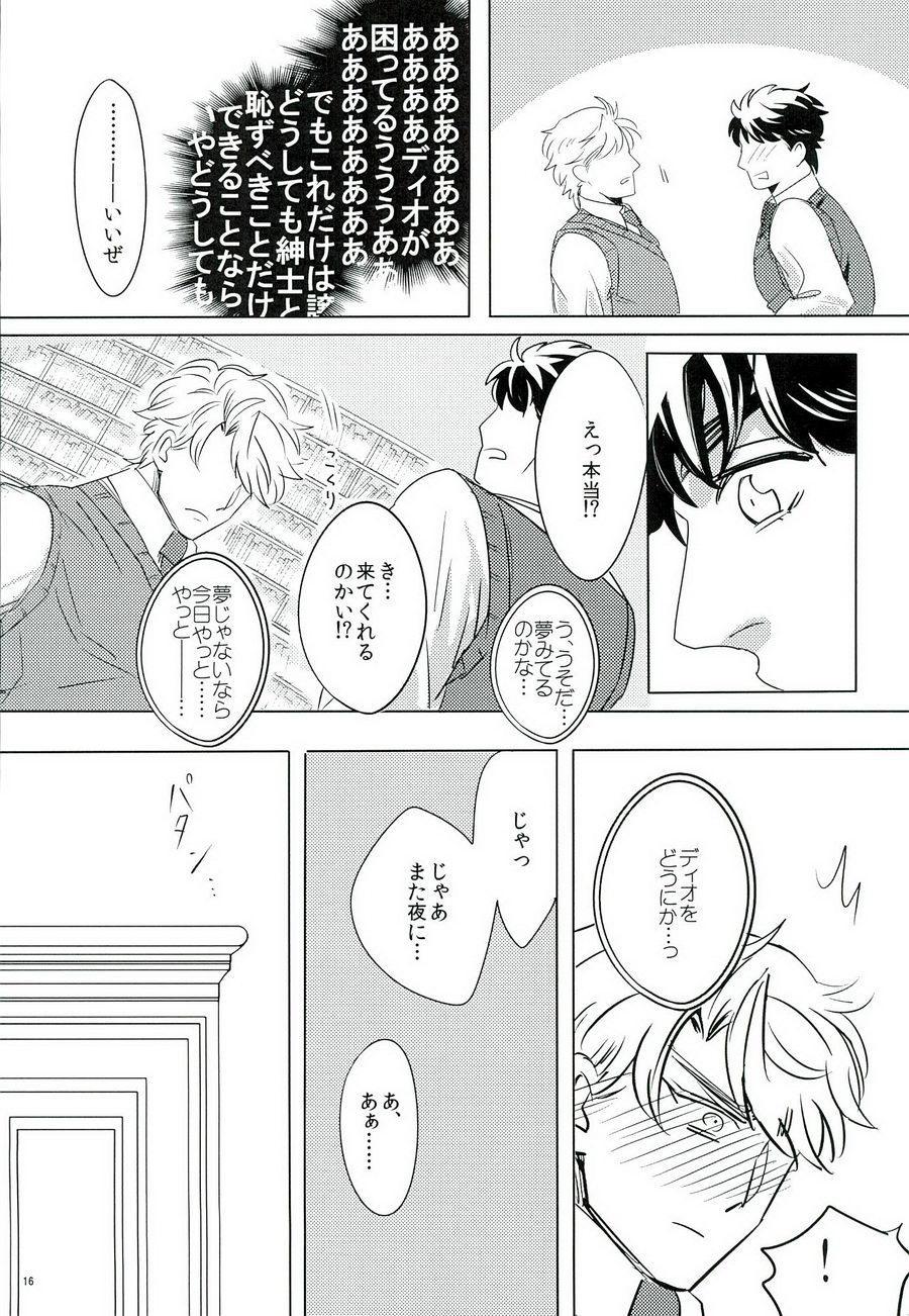 どういうわけか、ジョジョの心の声が聞こえた