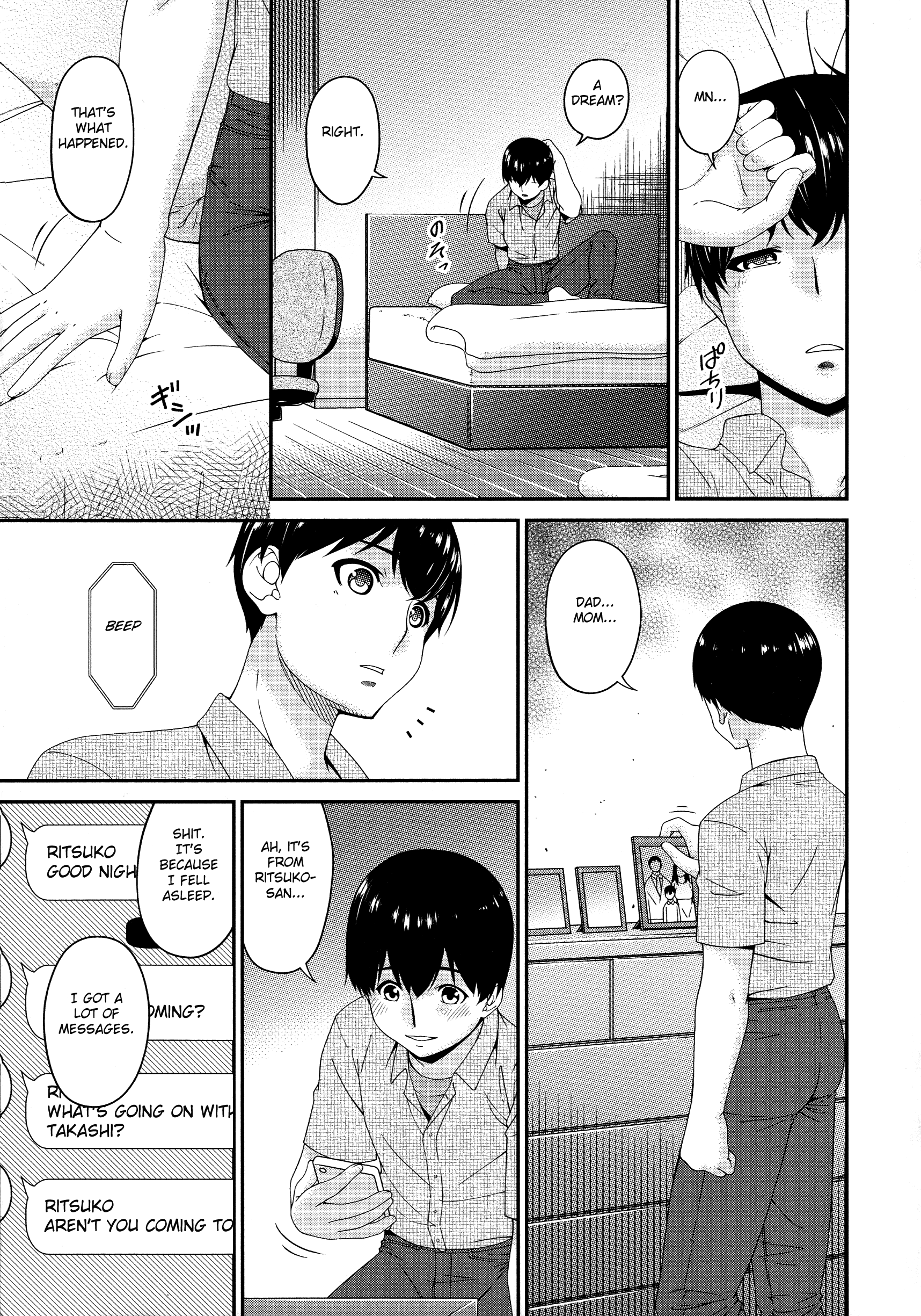 マドロミトロミチャプター1-5