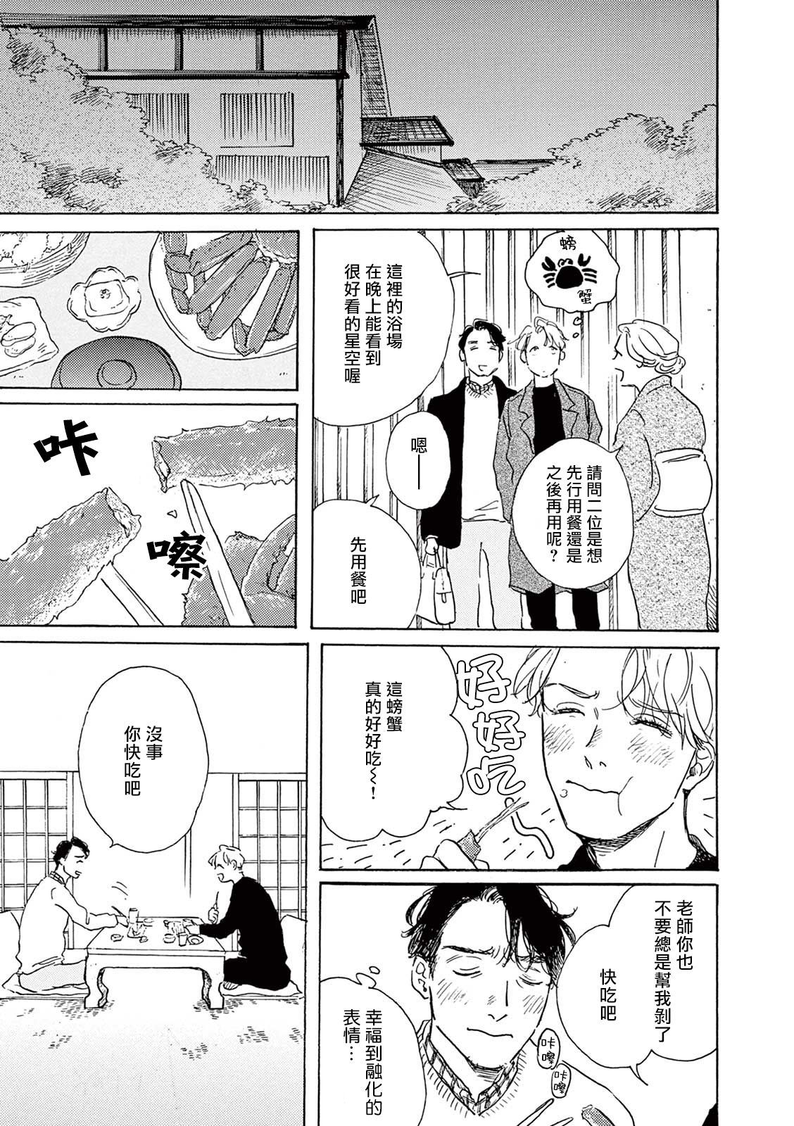YOUNG GOOD BOYFRIEND番外篇〜思い出〜中国語