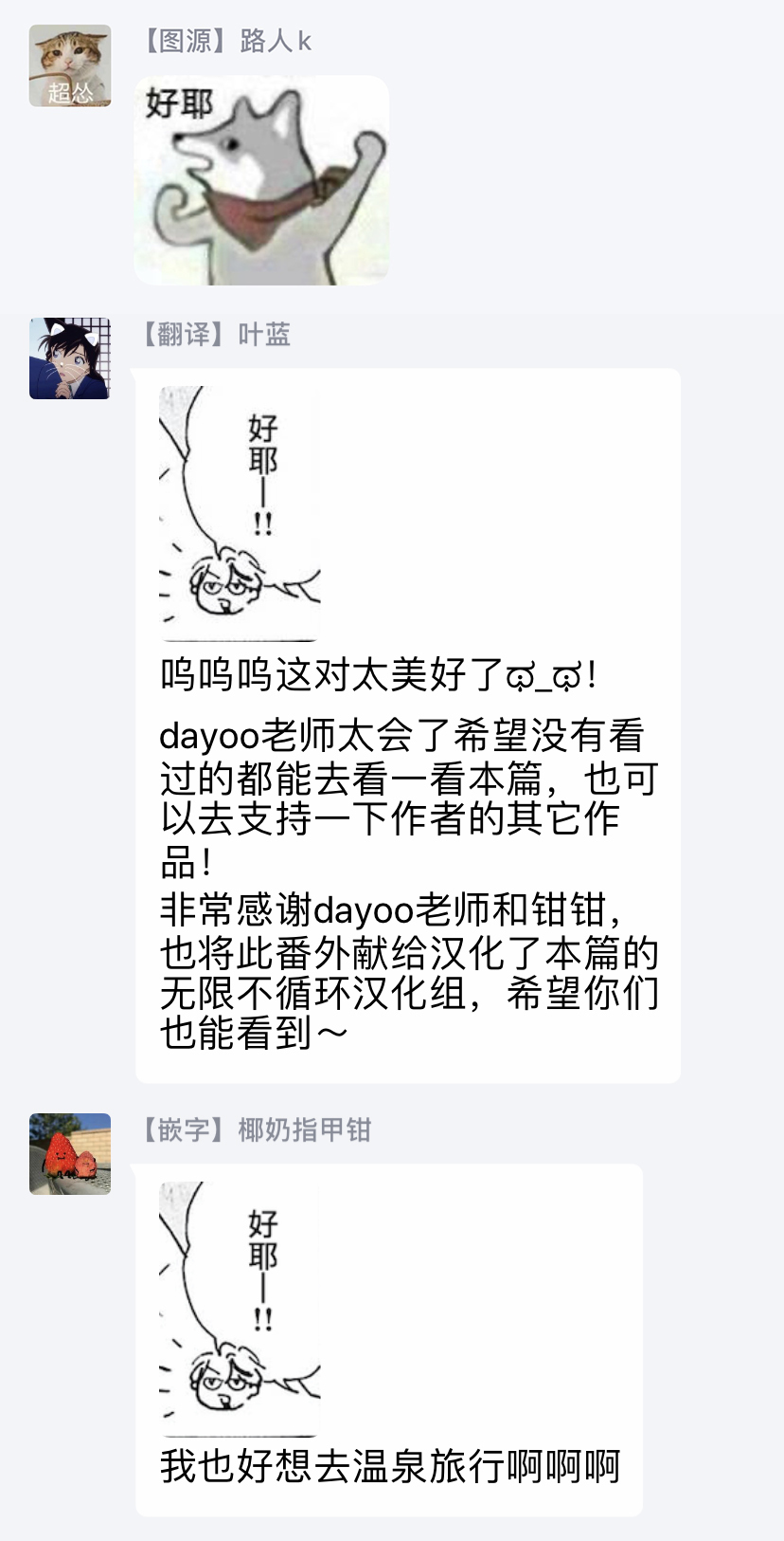 YOUNG GOOD BOYFRIEND番外篇〜思い出〜中国語