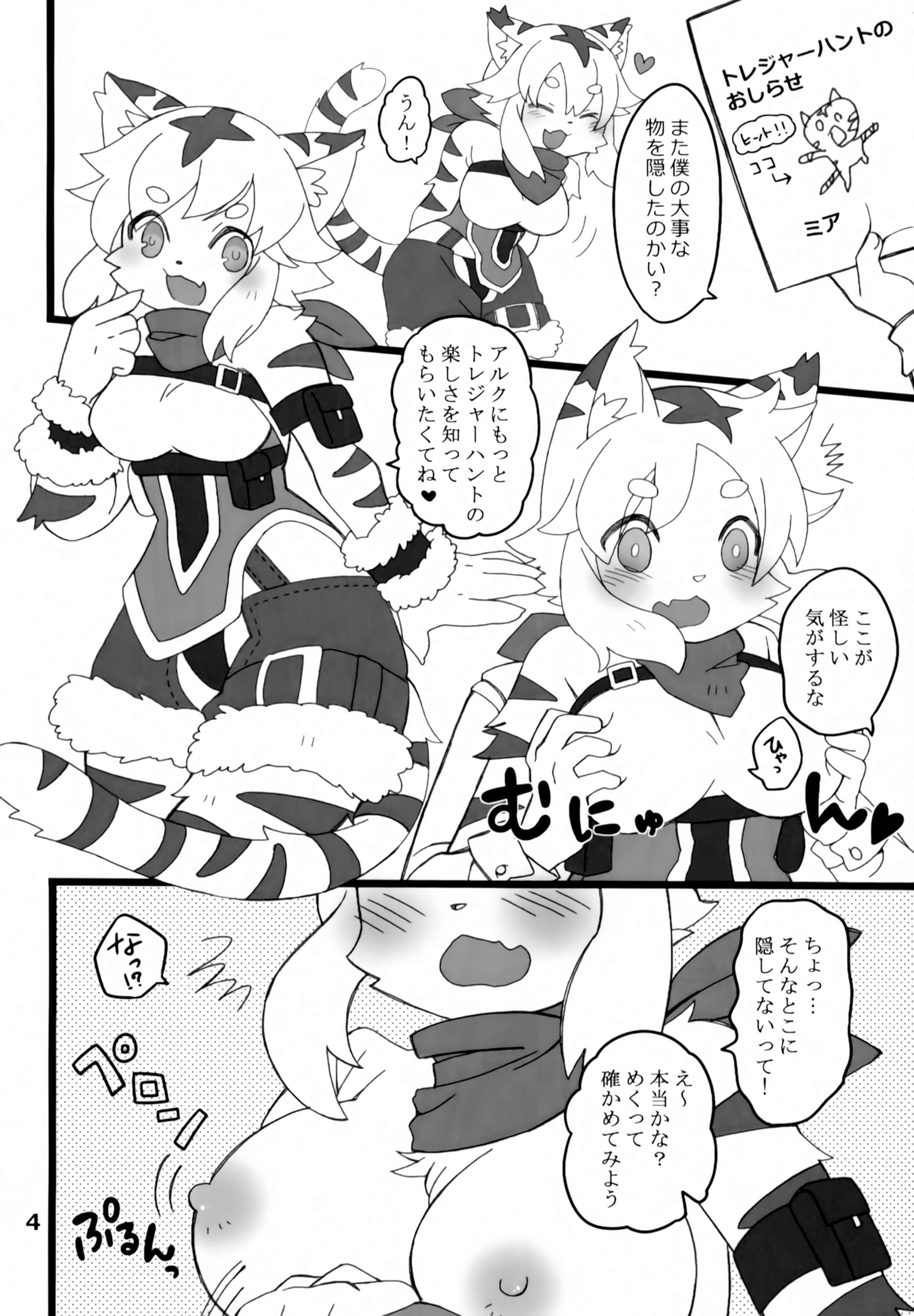 えらいとっも