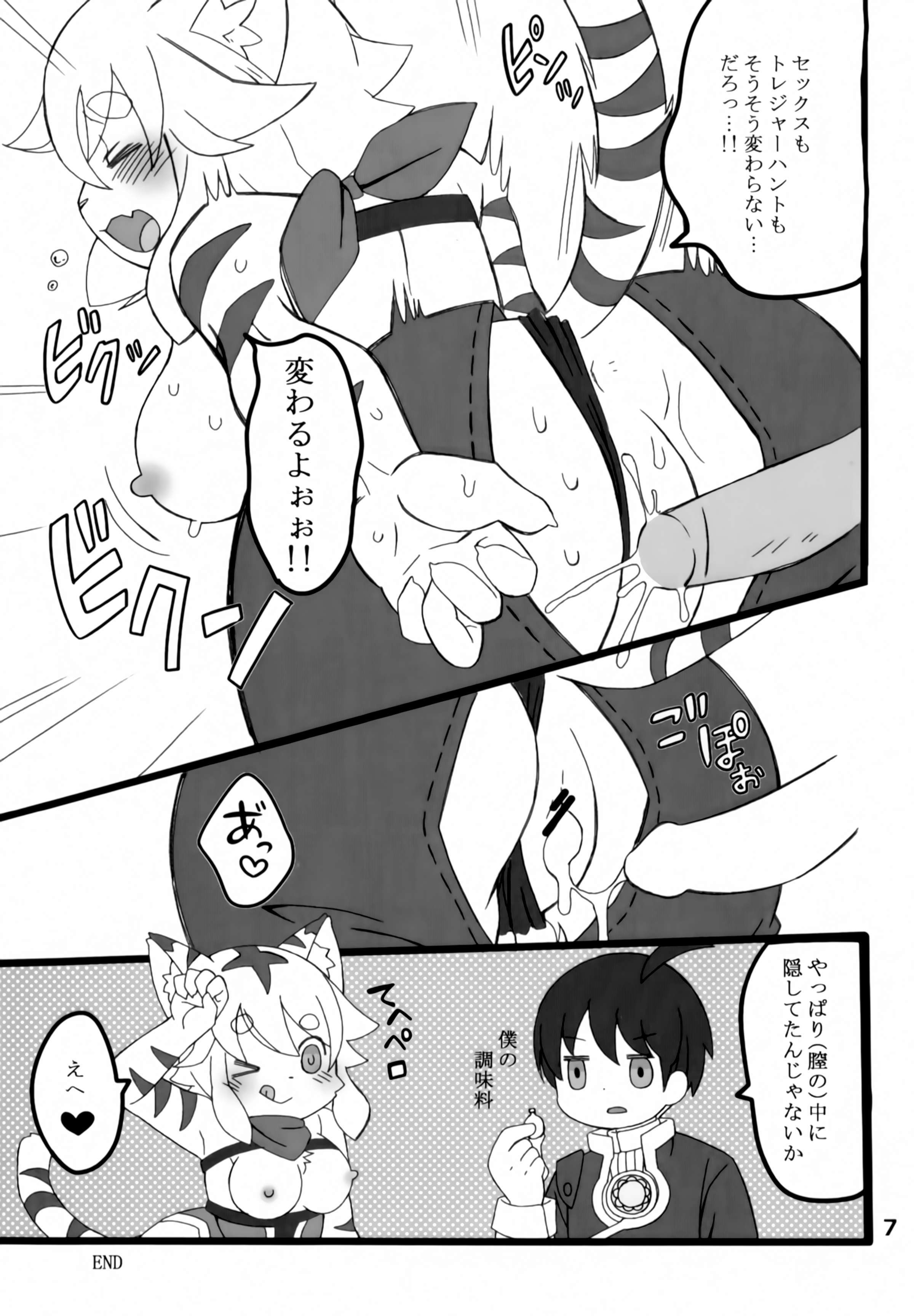 えらいとっも