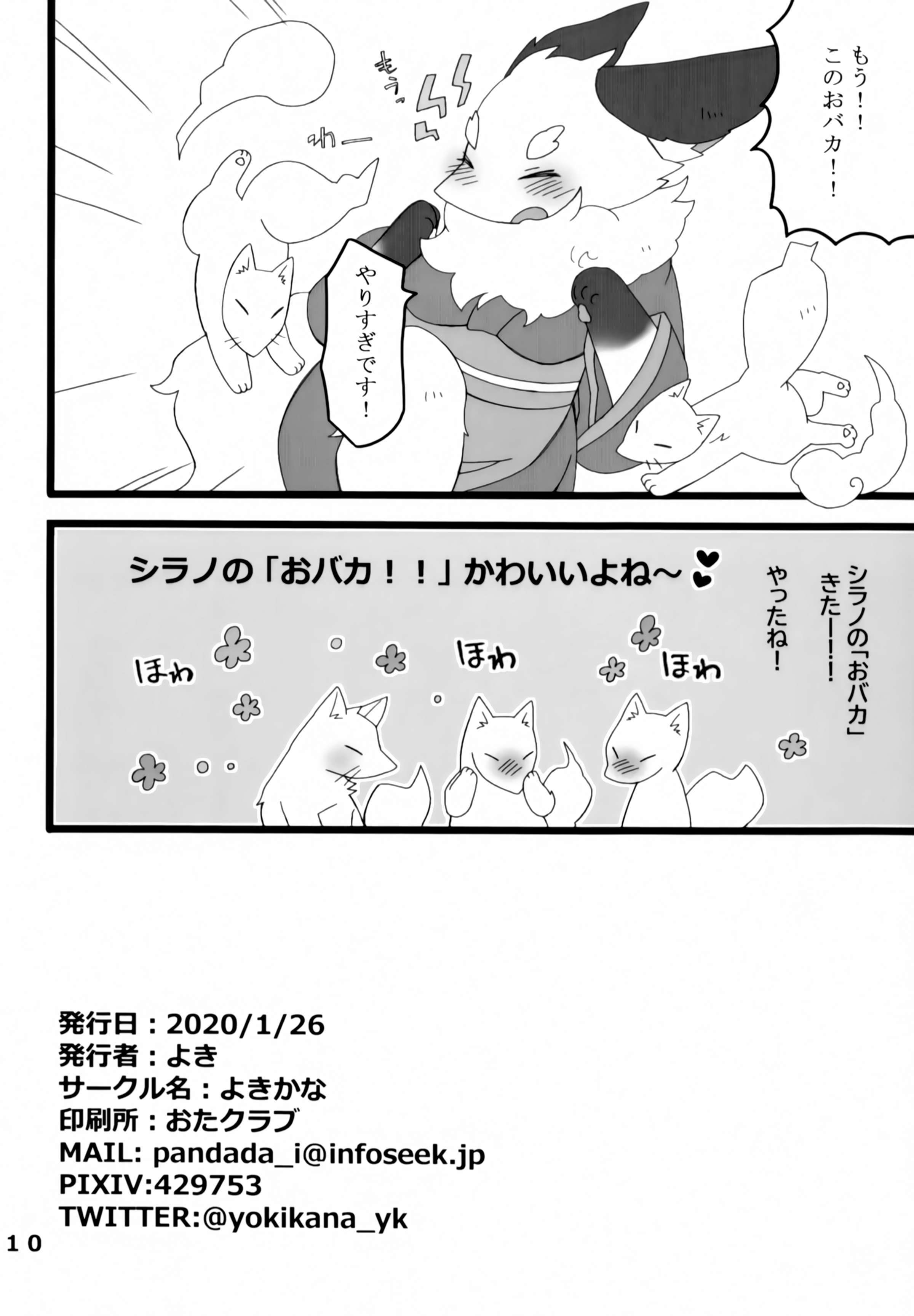 えらいとっも