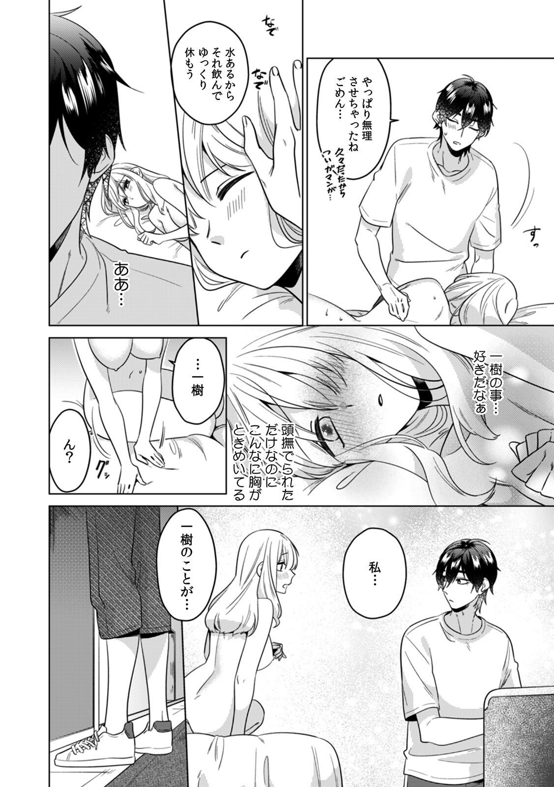 おさななじみはほんのうのママ、わたしおだっく〜園できあい、いじょうあり〜Ch。 1-4