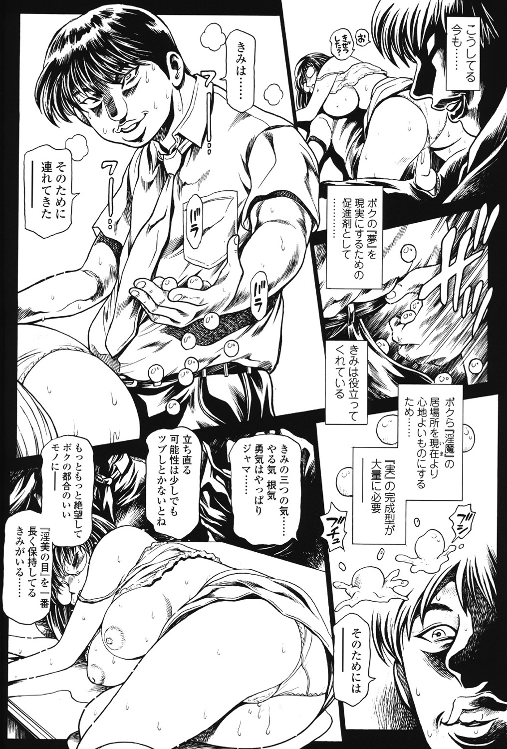 ナミソス！ 5人の女の子-前-恵子007-013