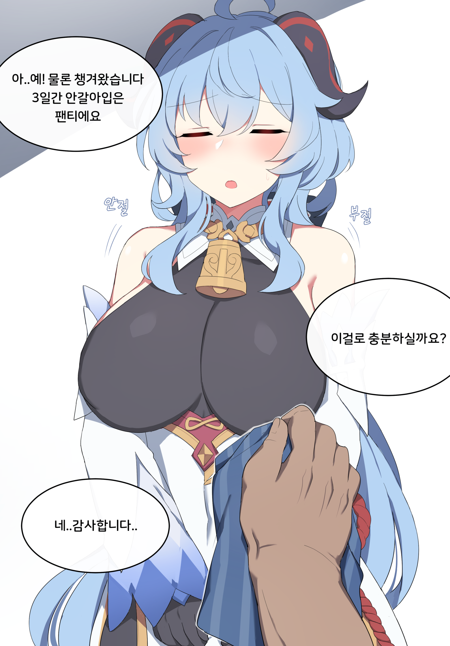 がゆ